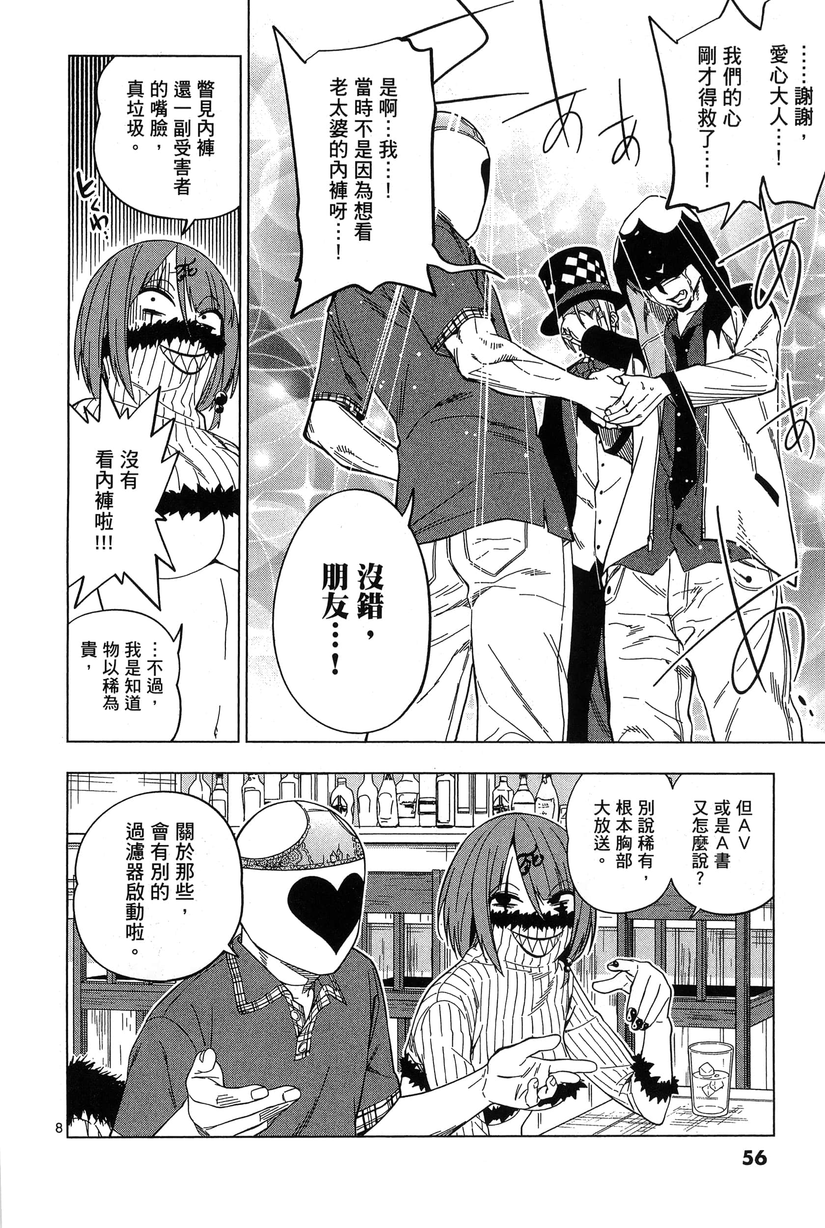 Page 60