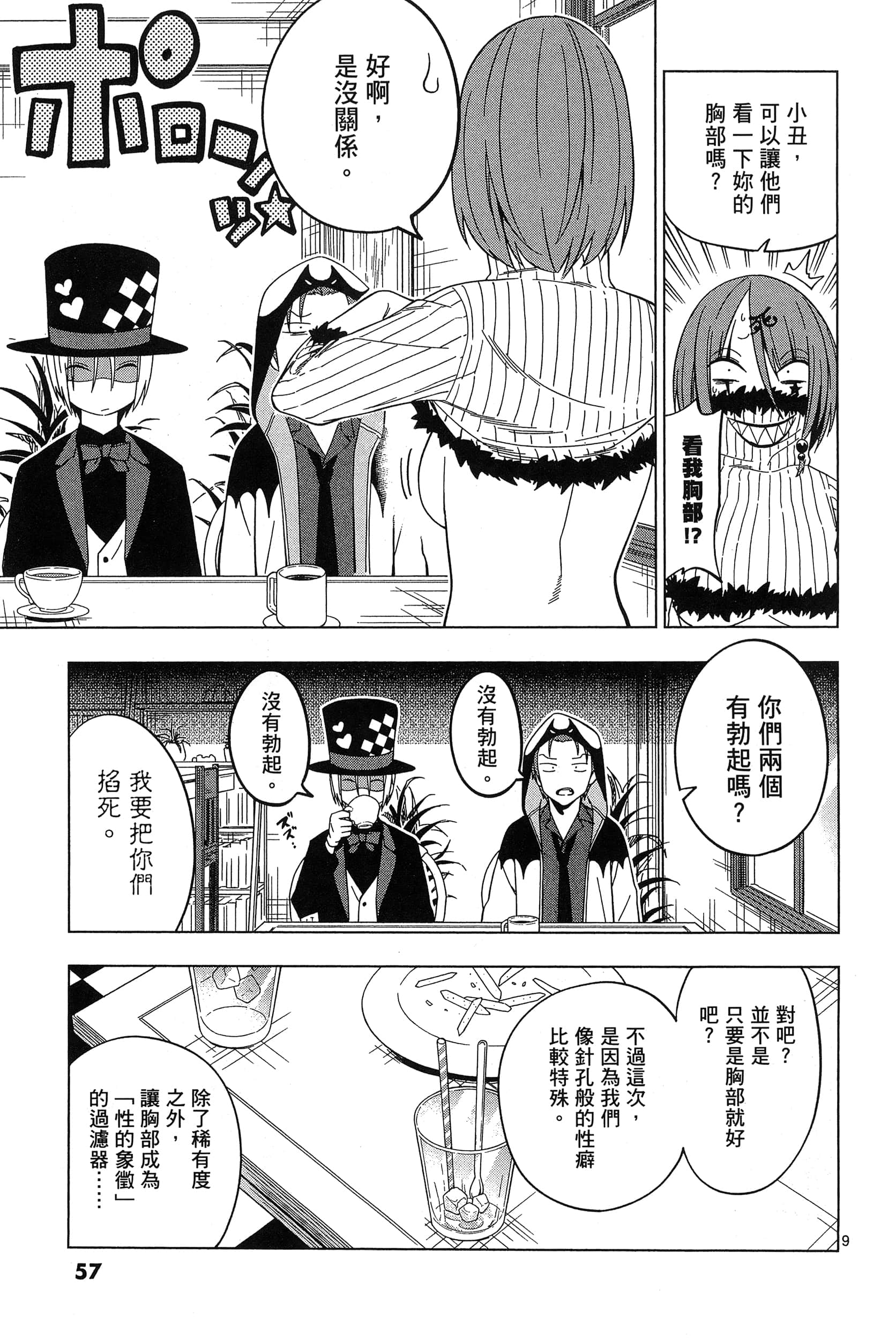 Page 61
