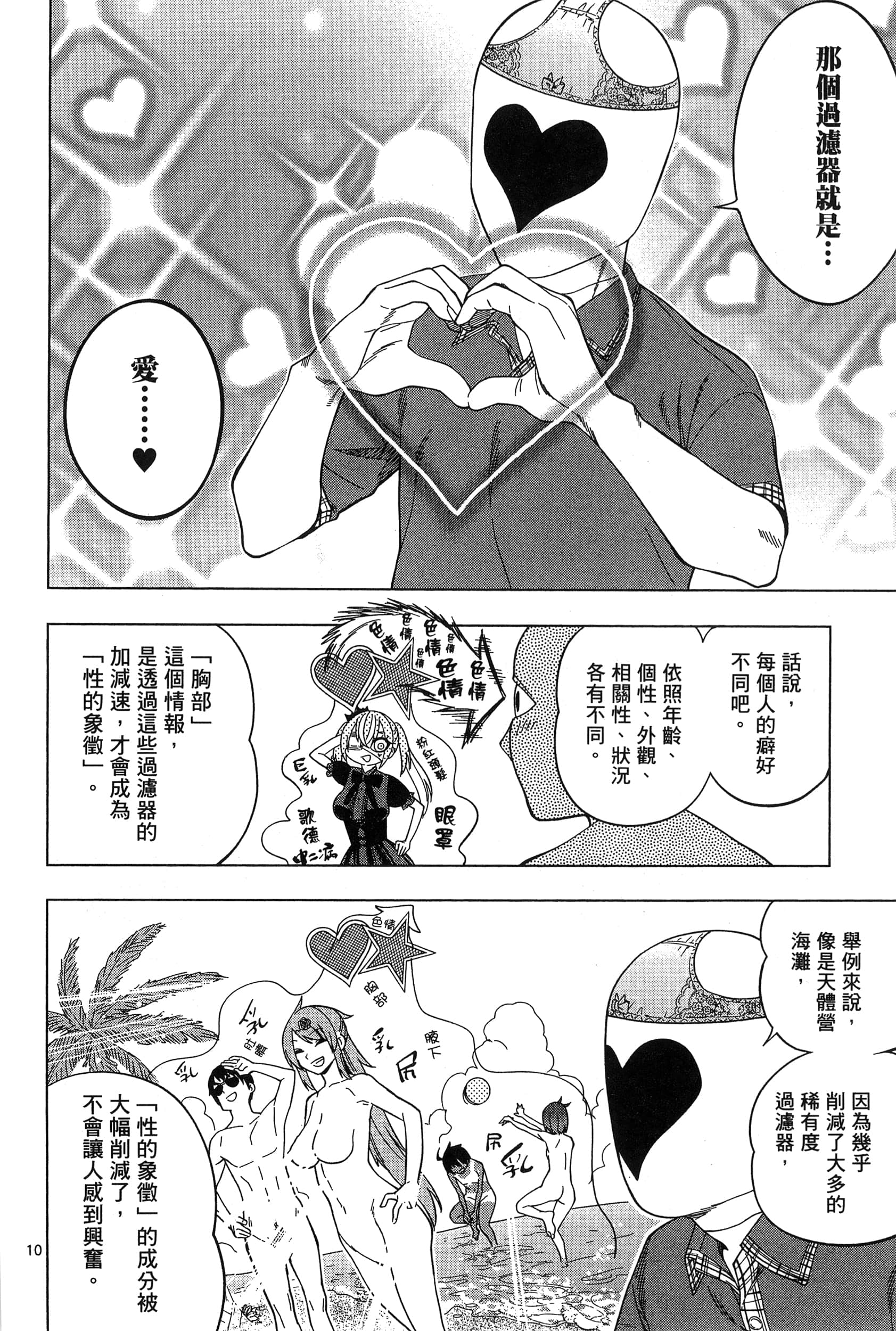Page 62
