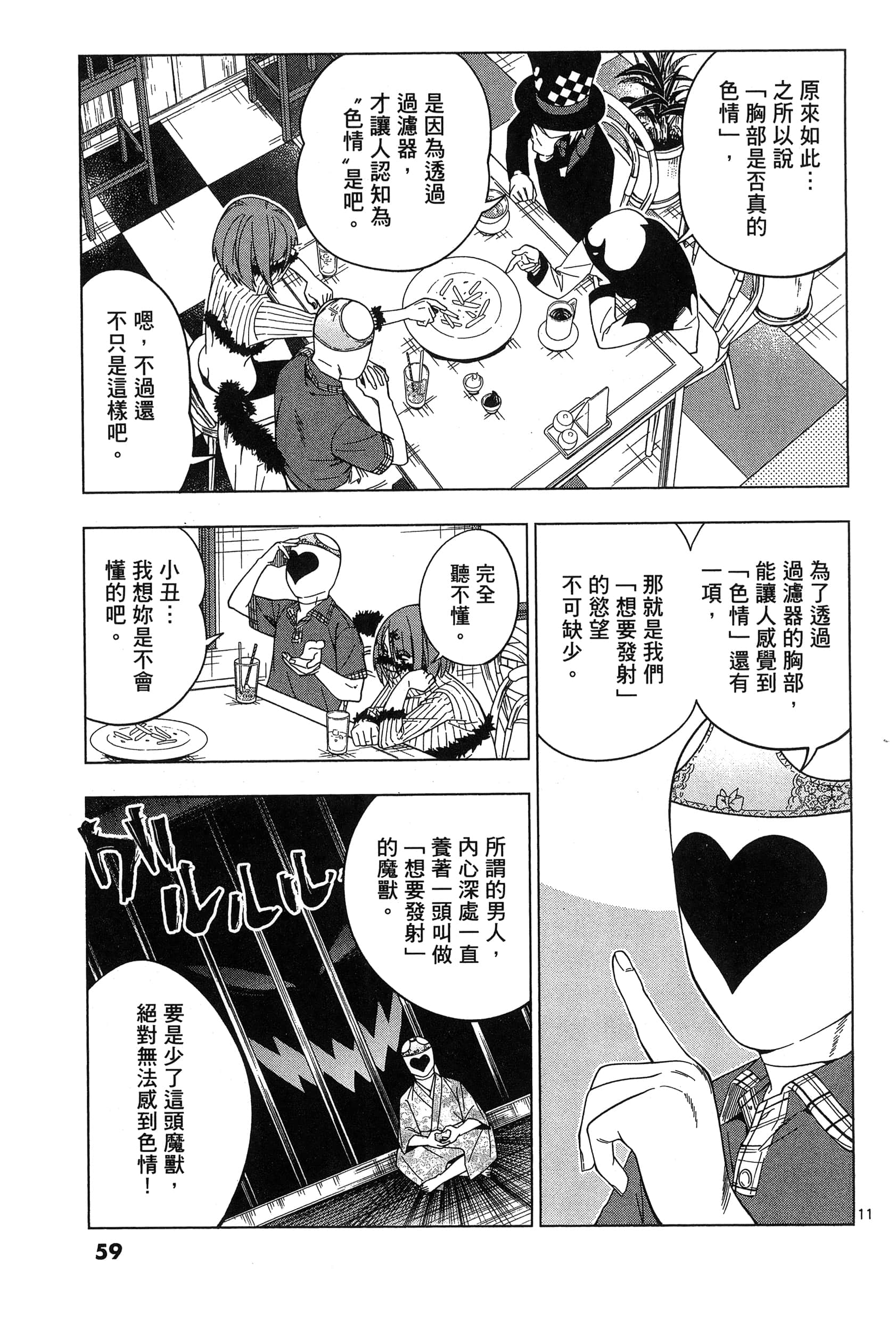 Page 63