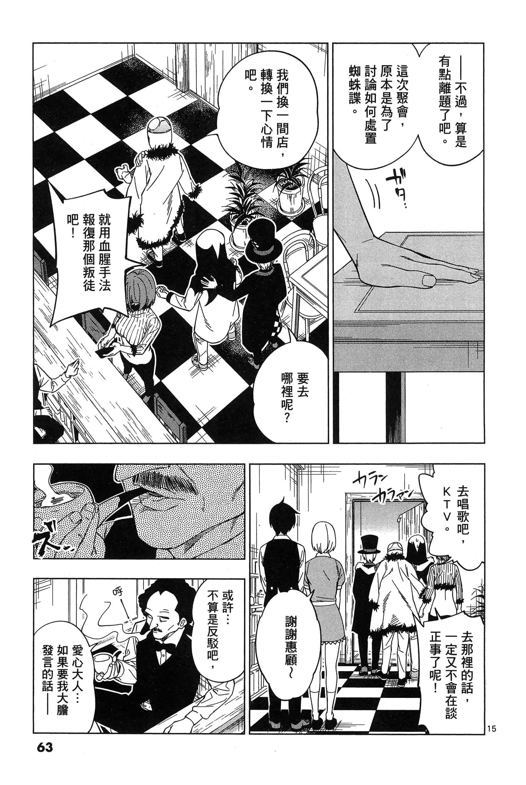 Page 67
