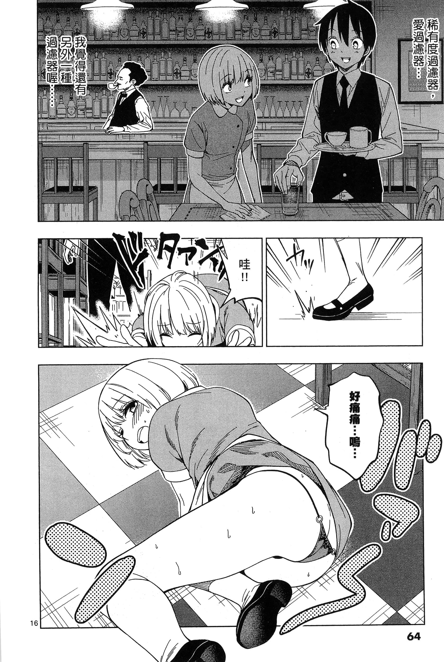 Page 68