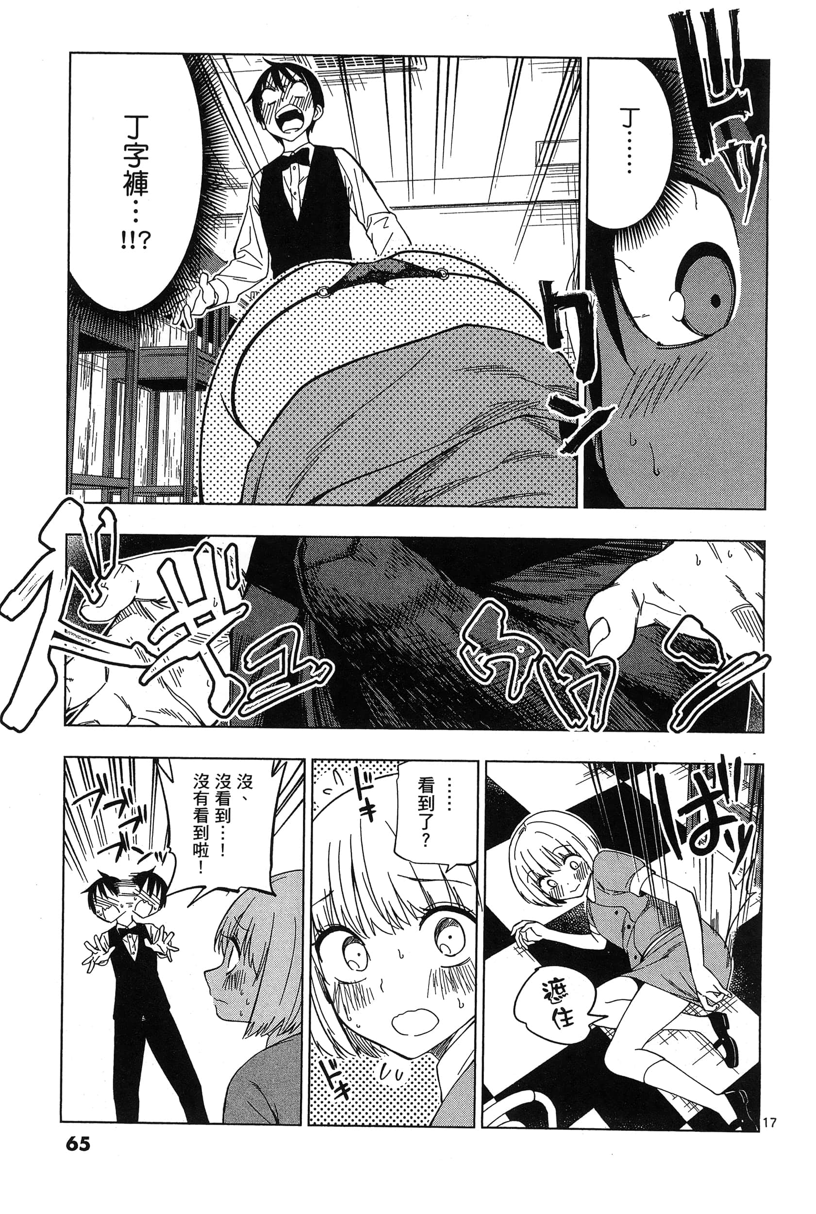 Page 69