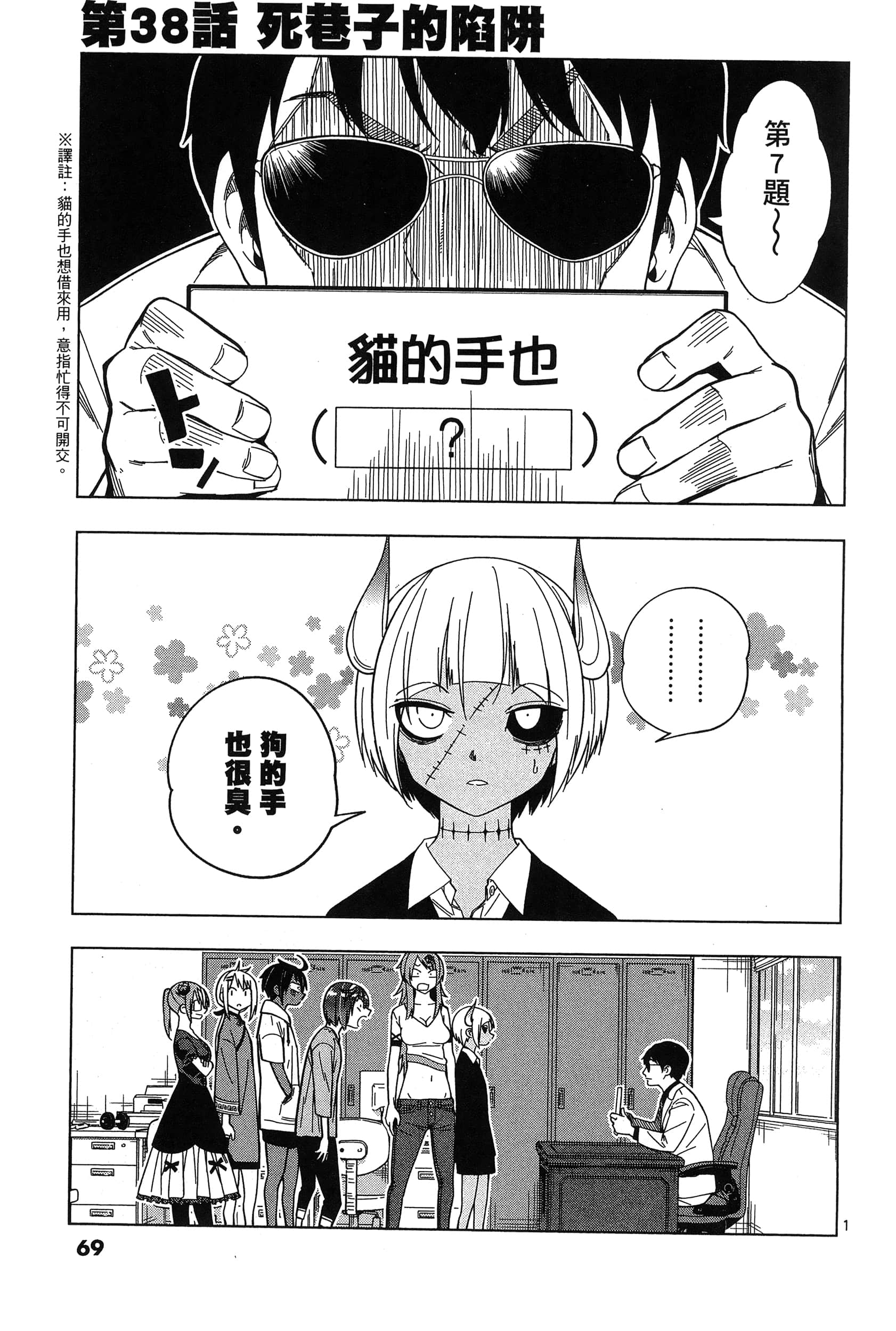 Page 73