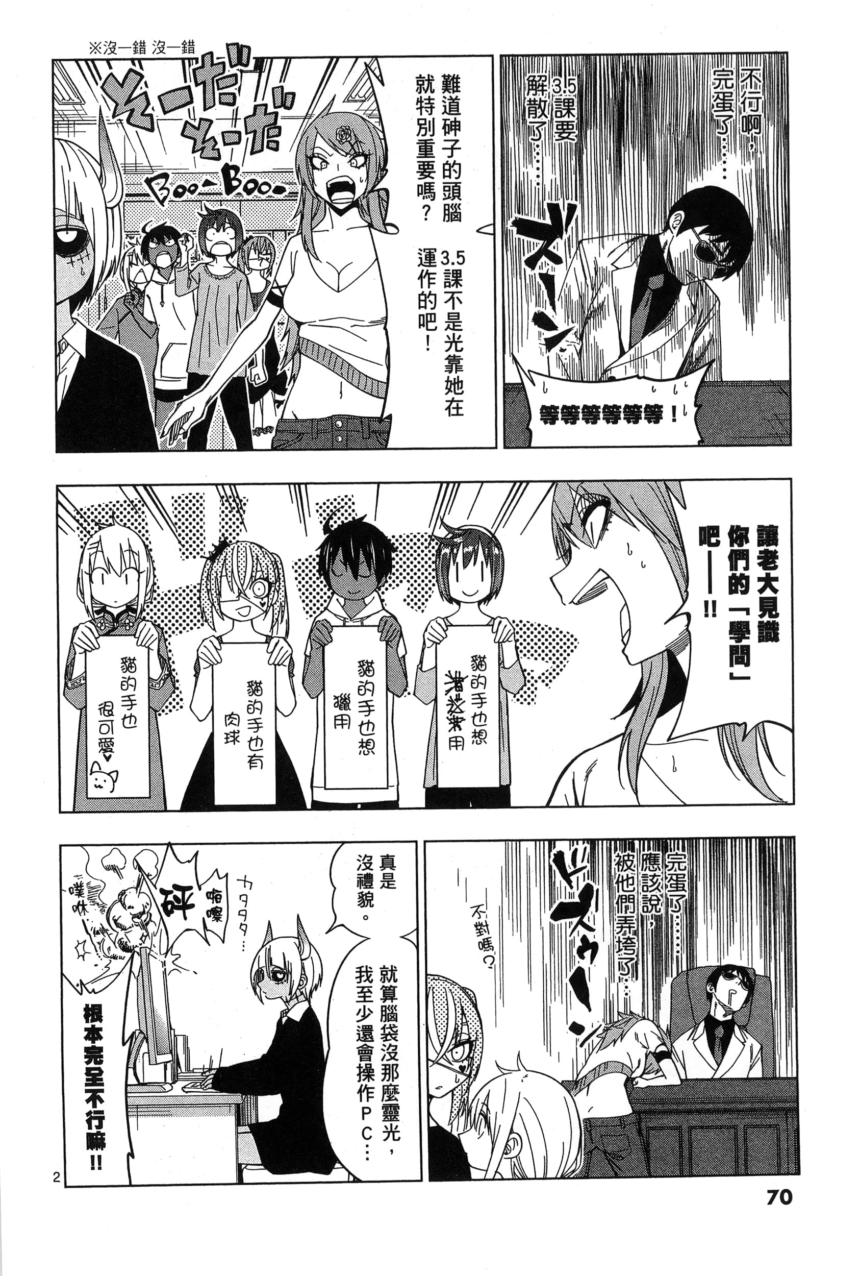 Page 74