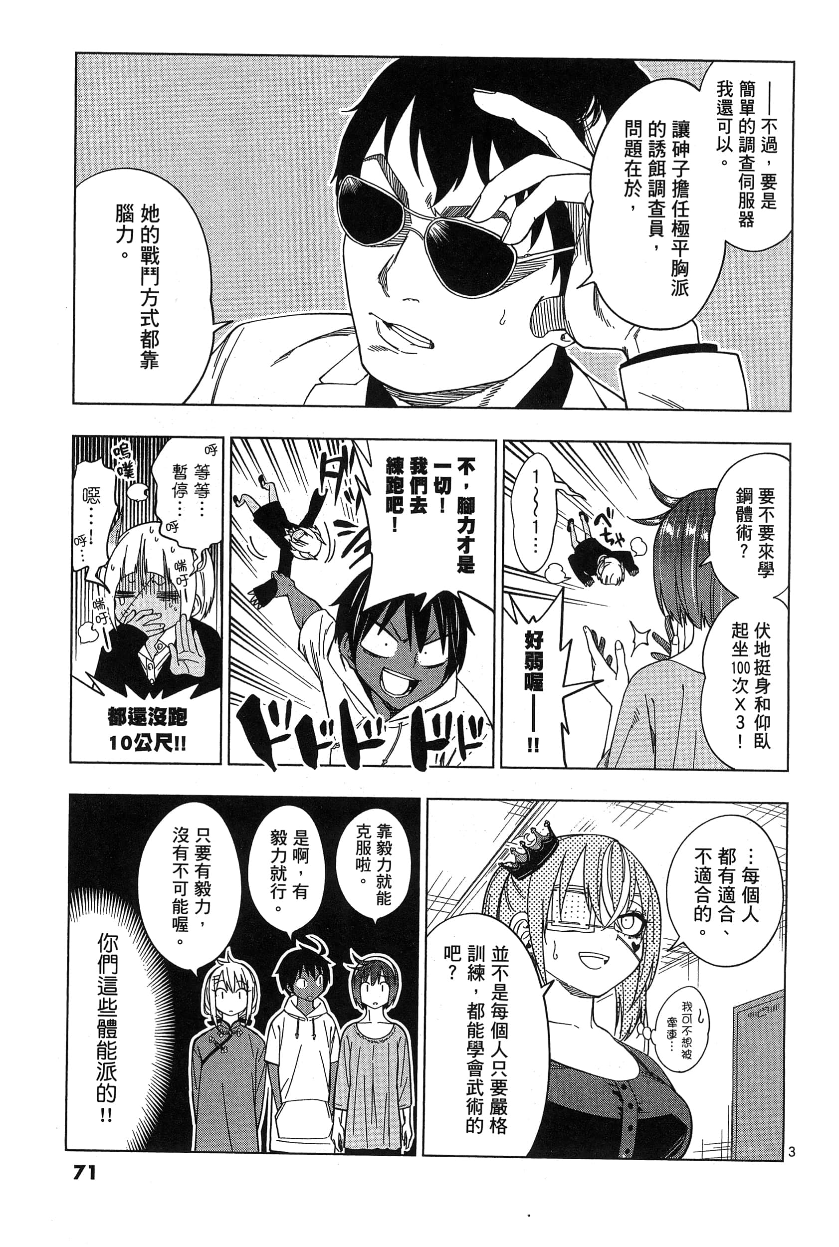 Page 75