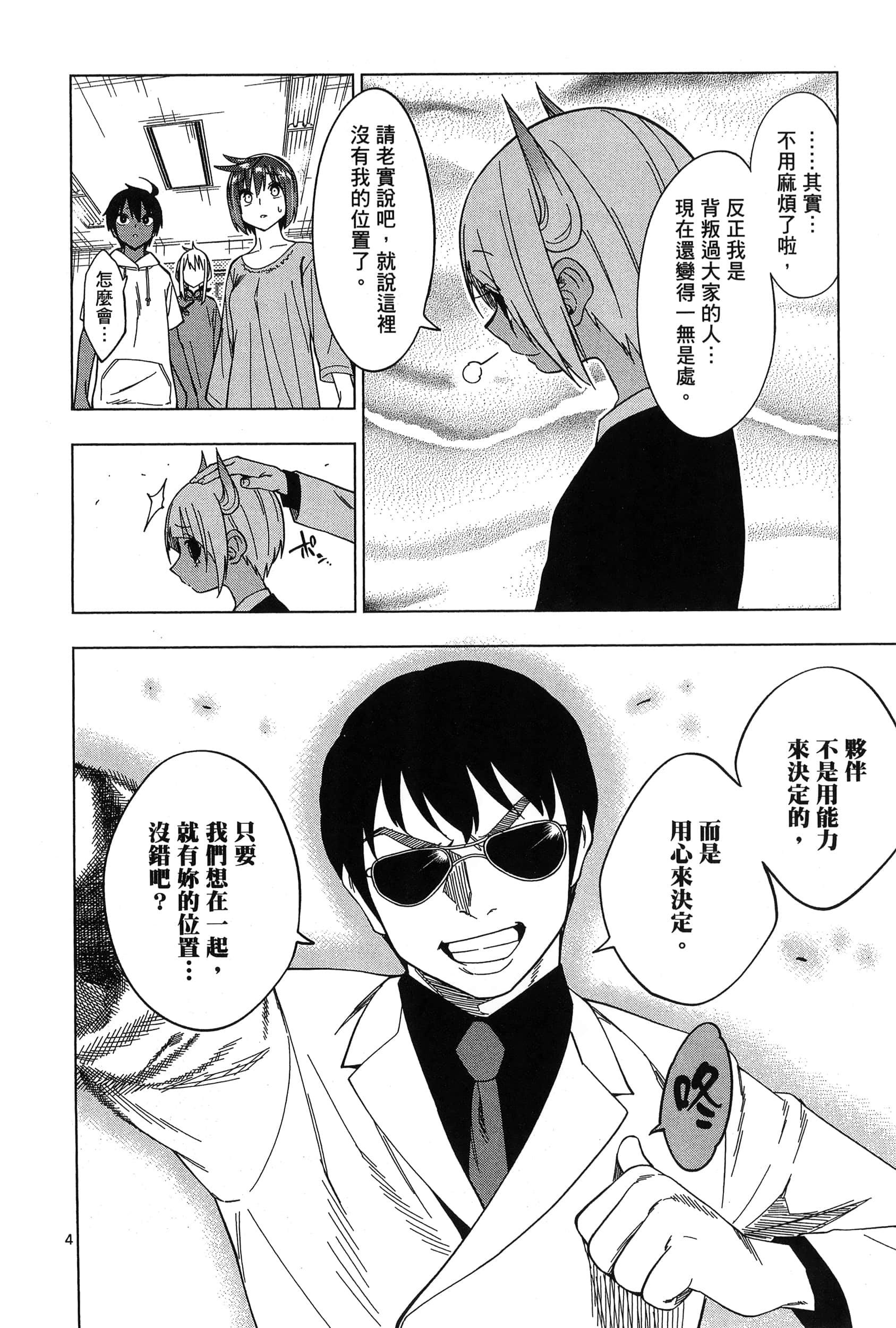 Page 76