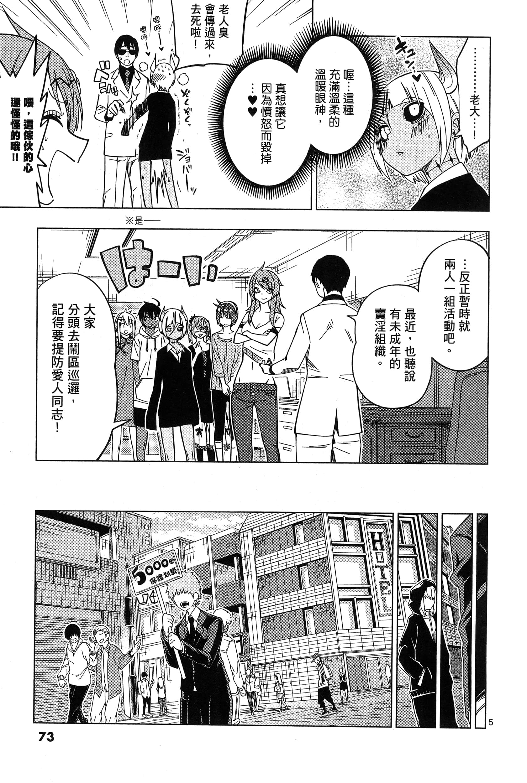 Page 77