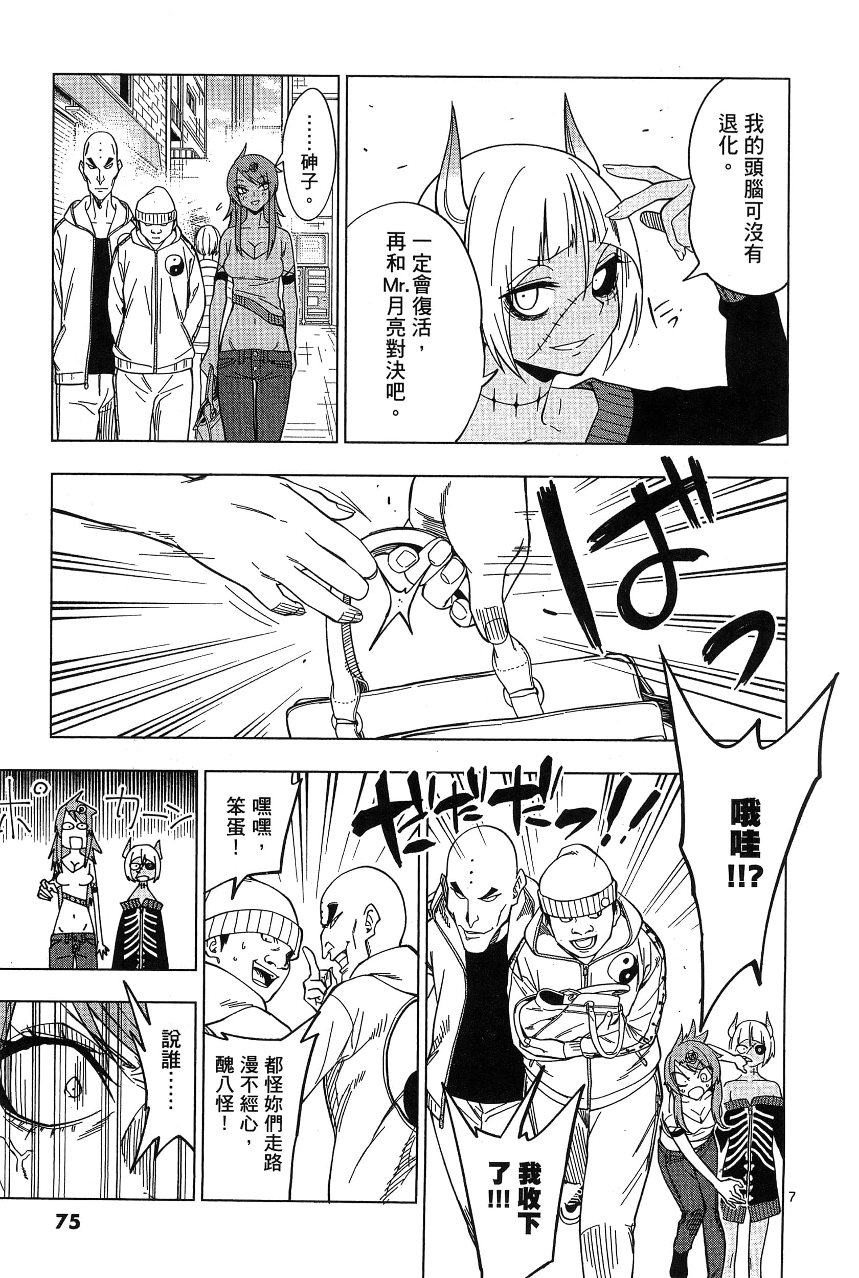 Page 79