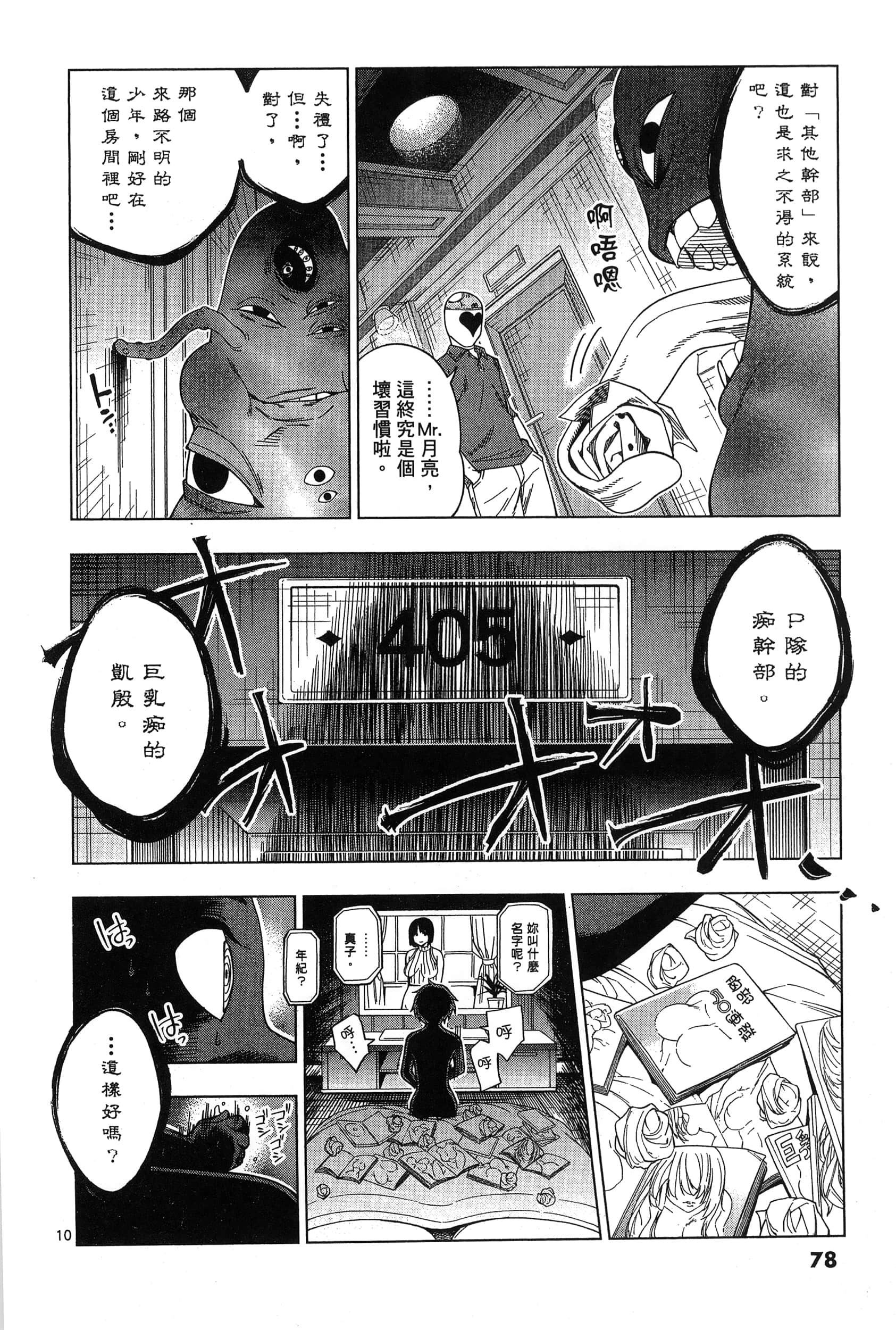 Page 82