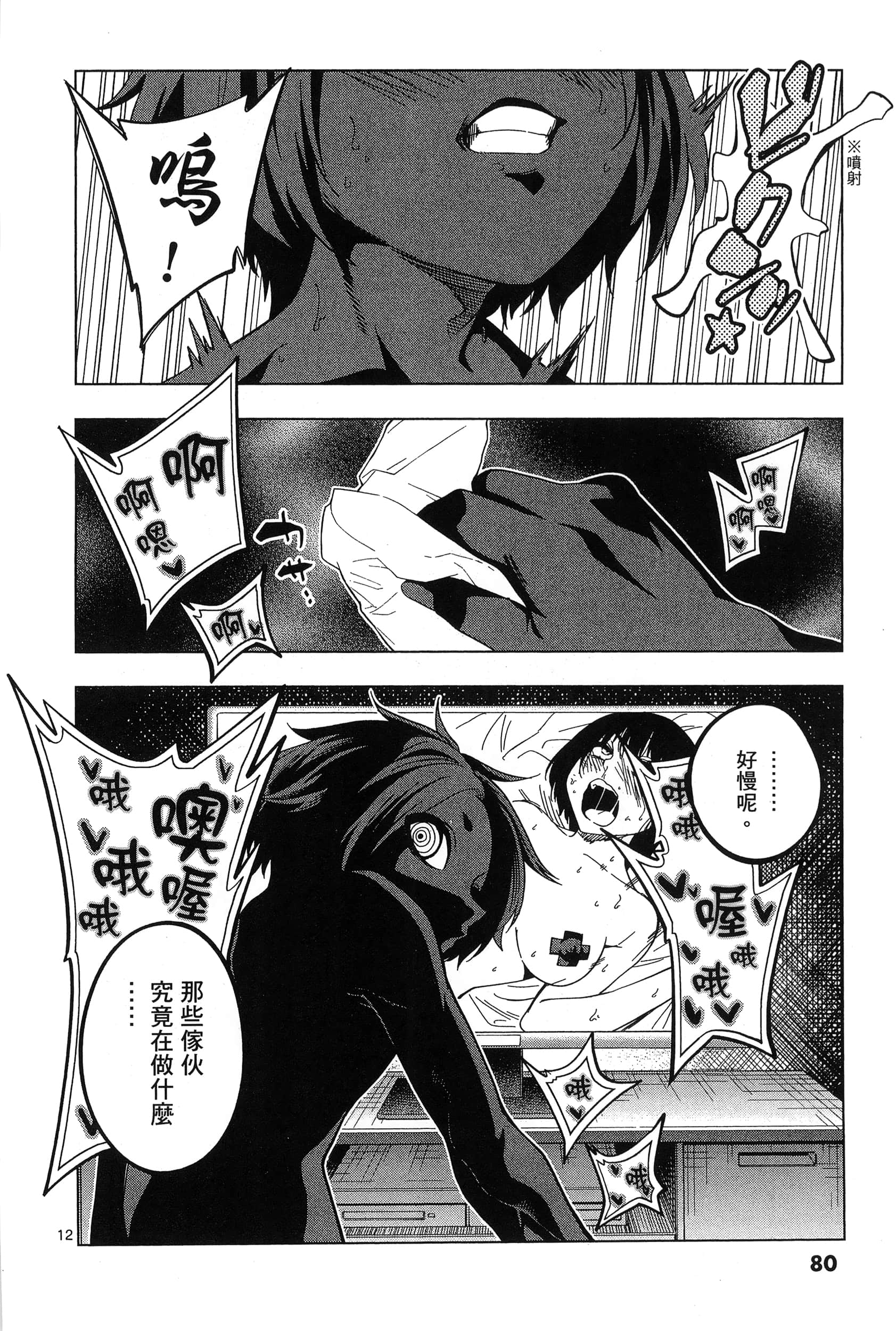 Page 84