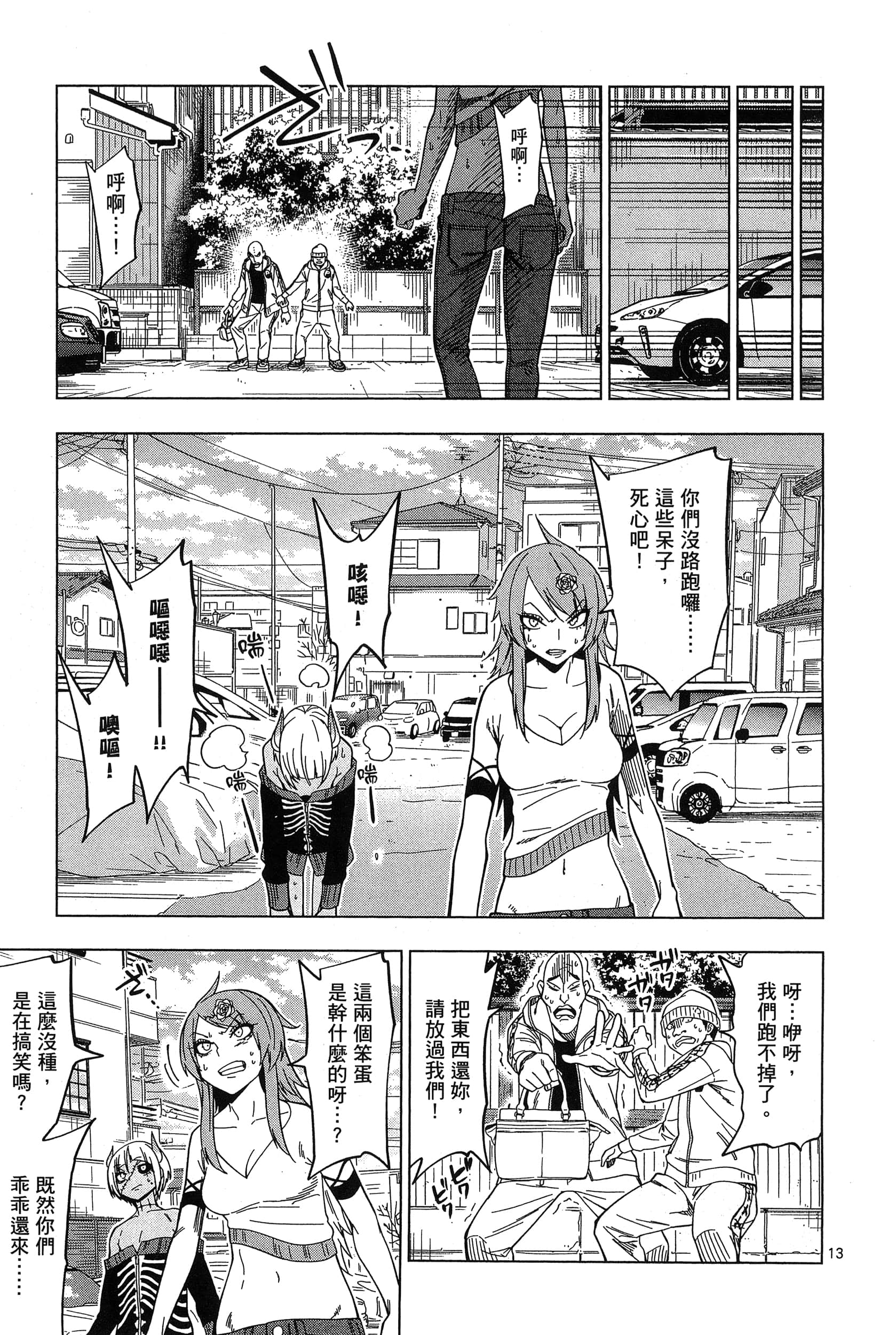 Page 85
