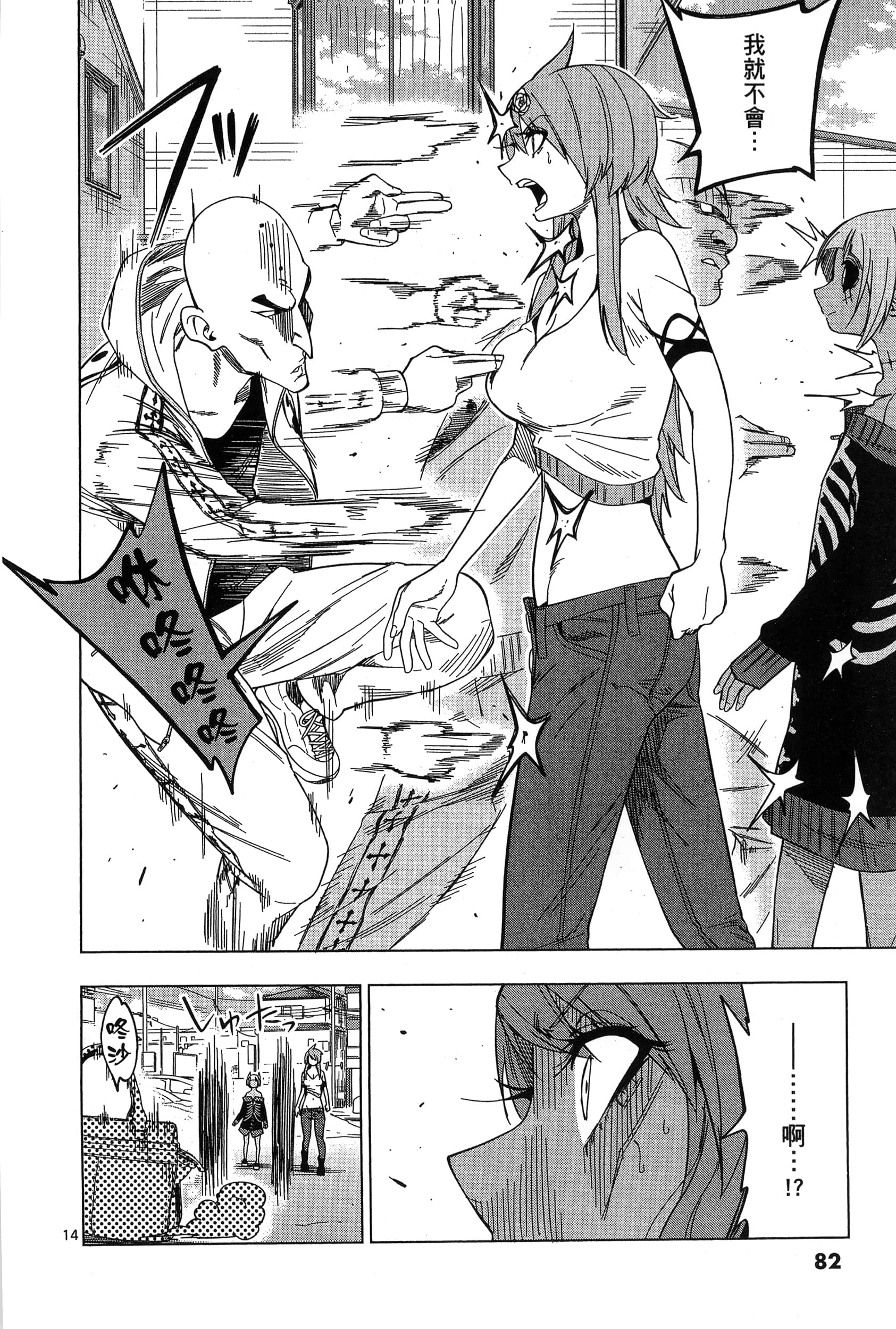 Page 86