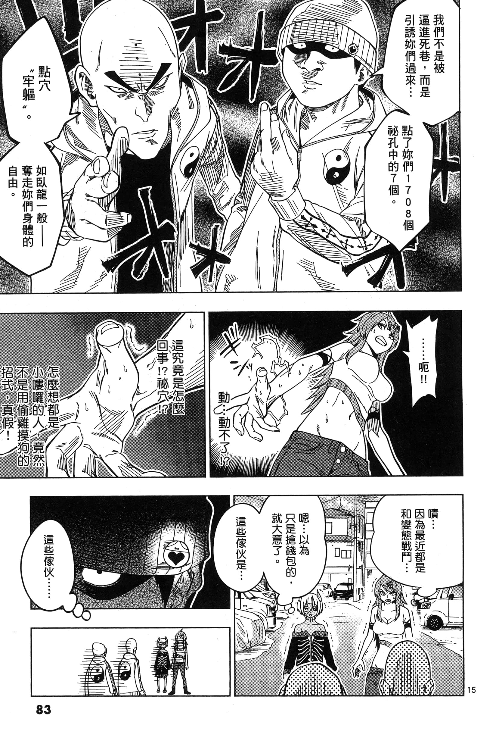 Page 87