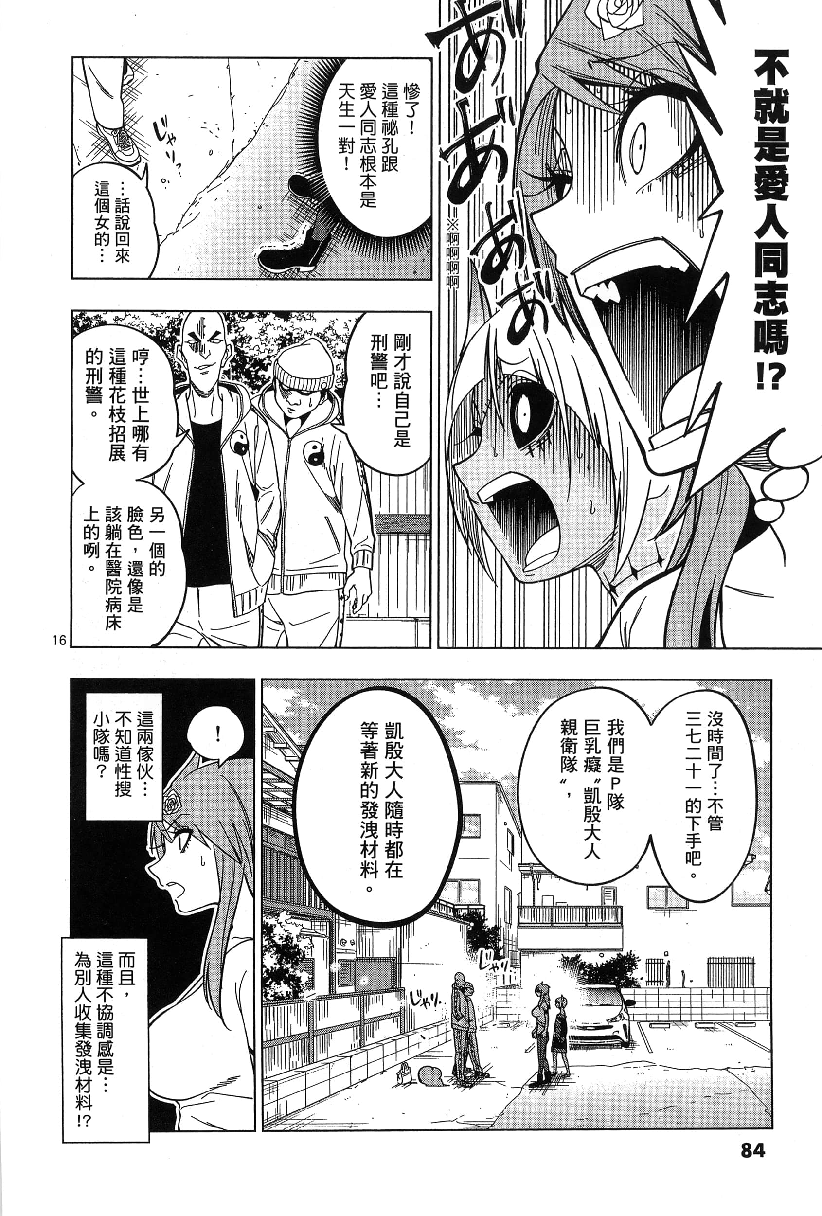 Page 88