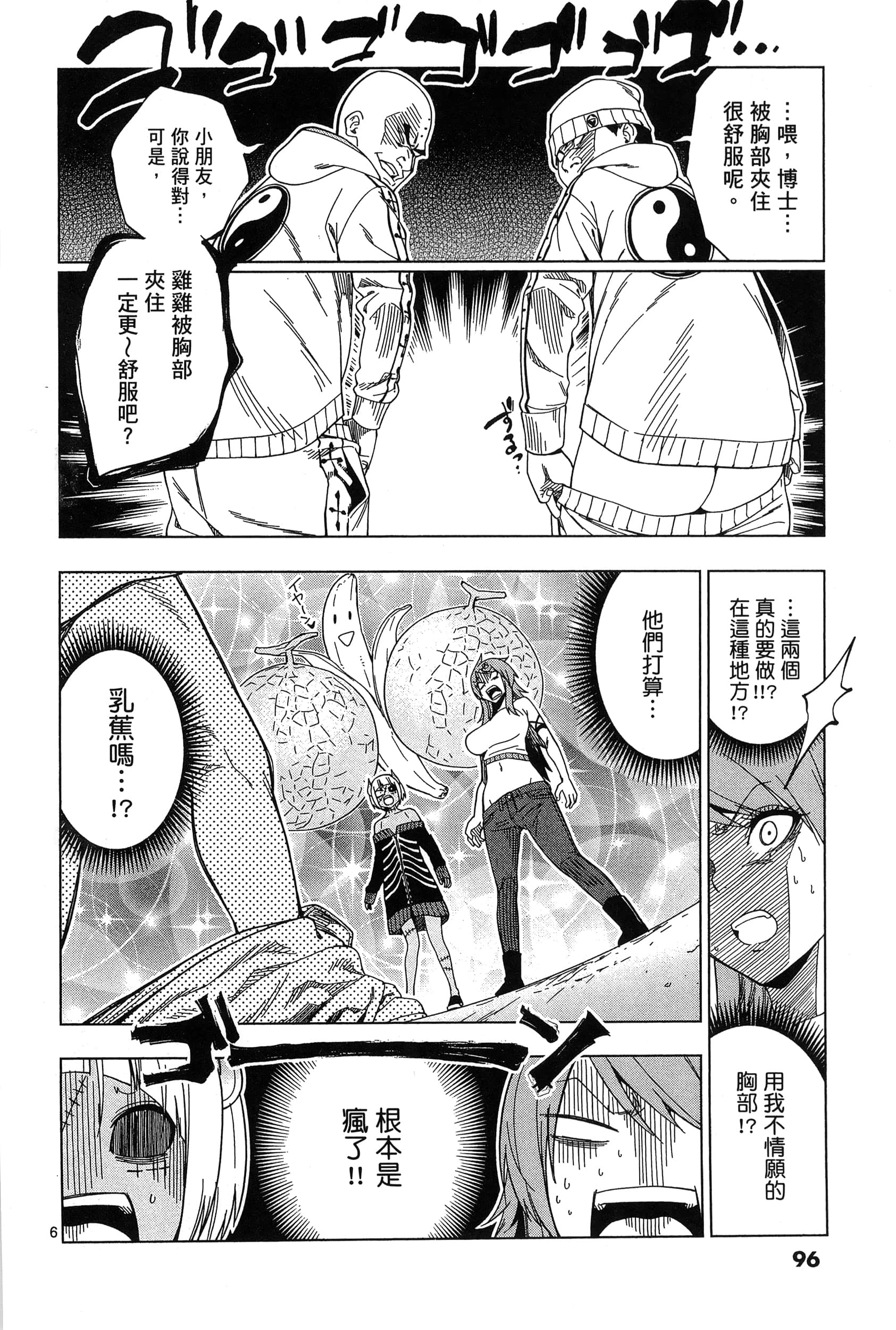 Page 100