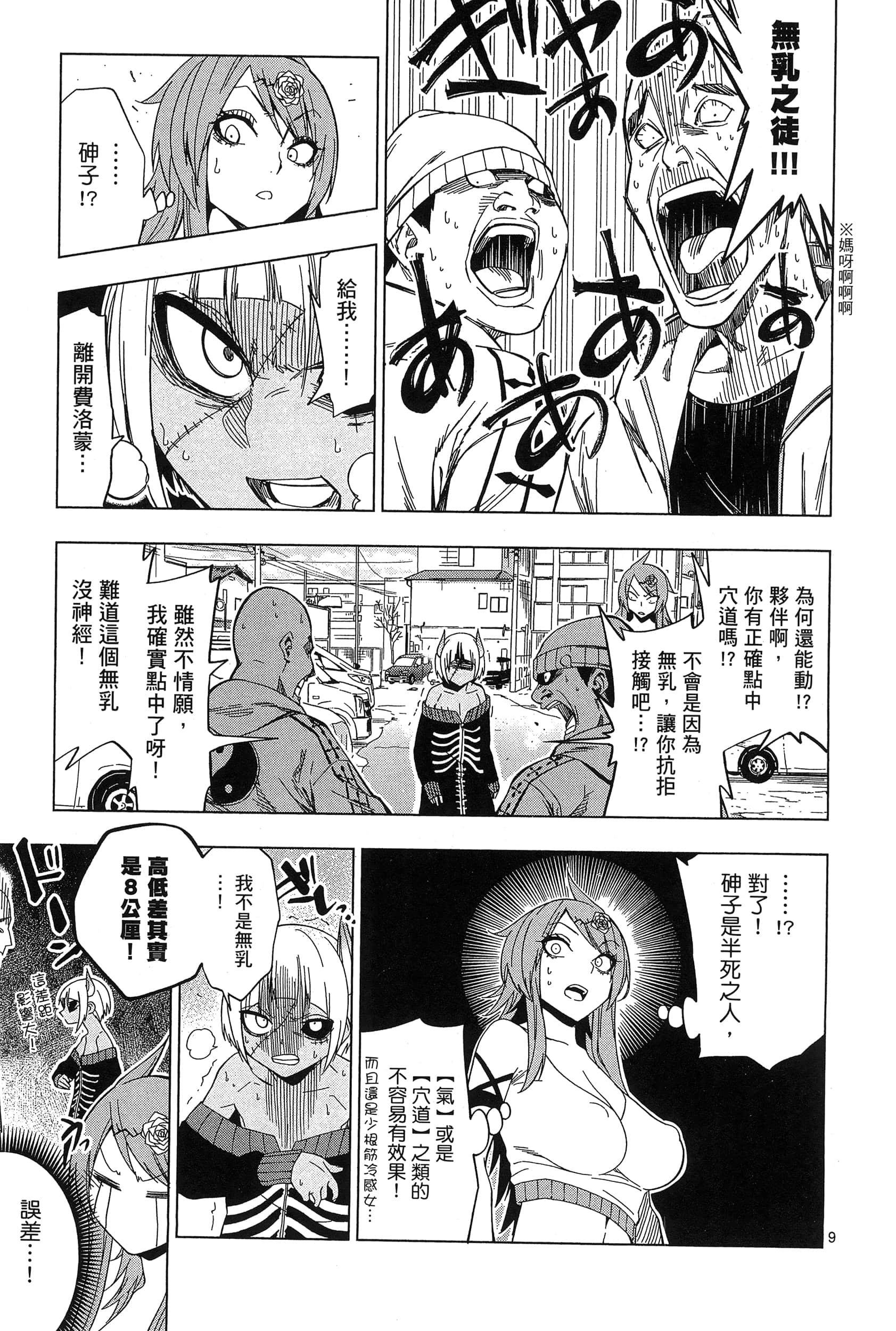 Page 103