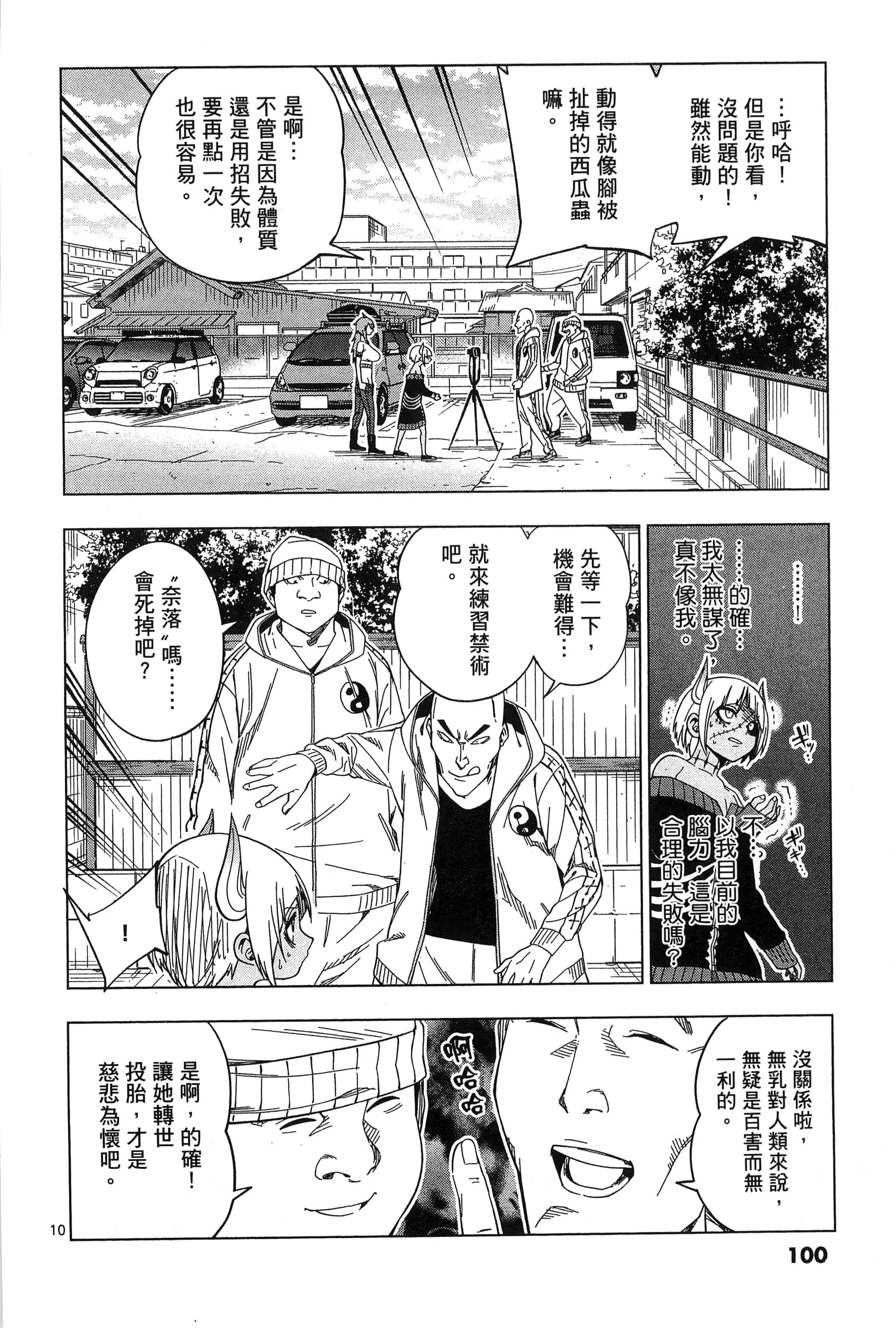 Page 104