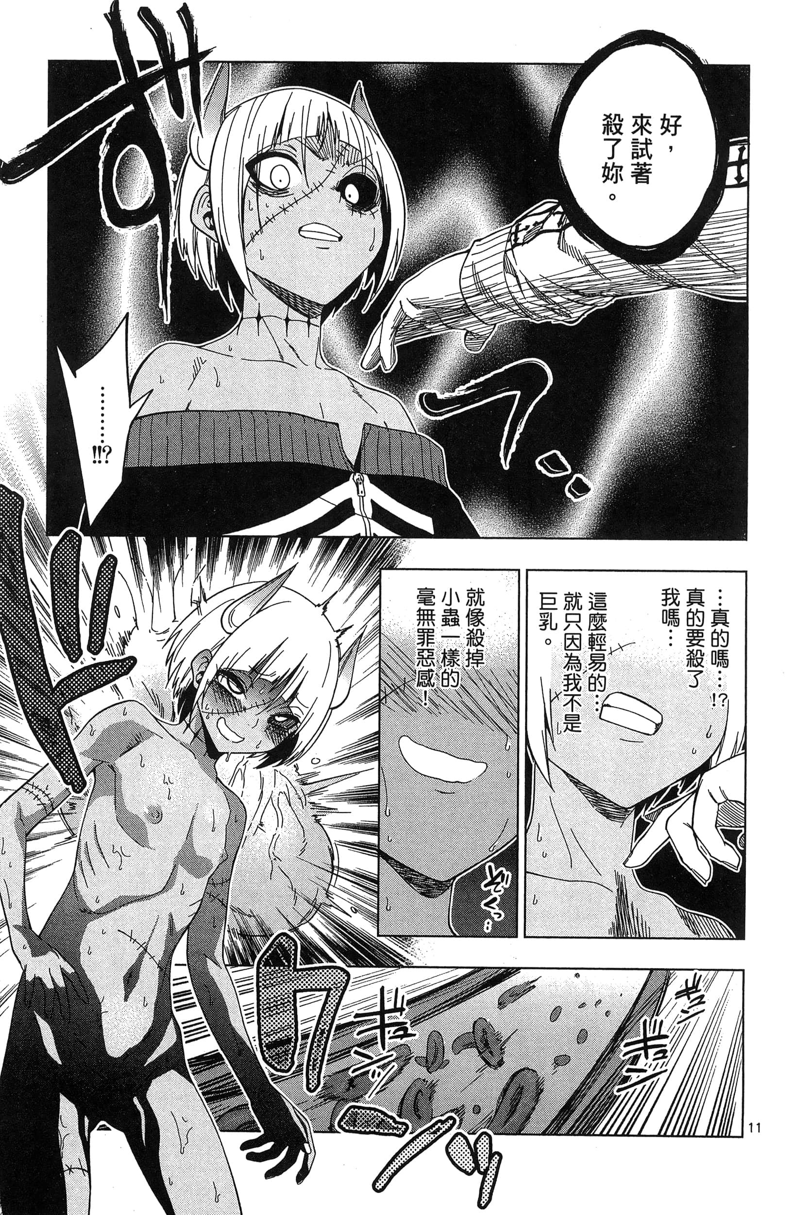Page 105