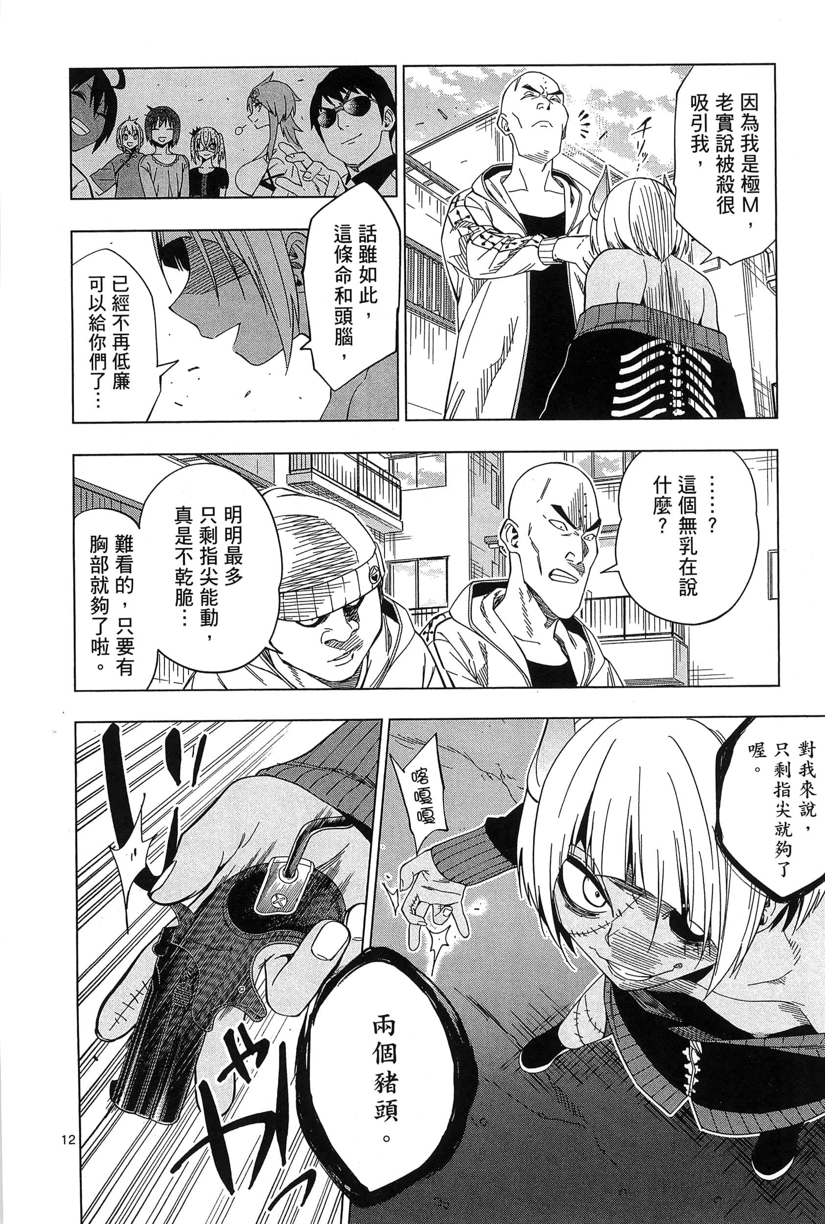 Page 106