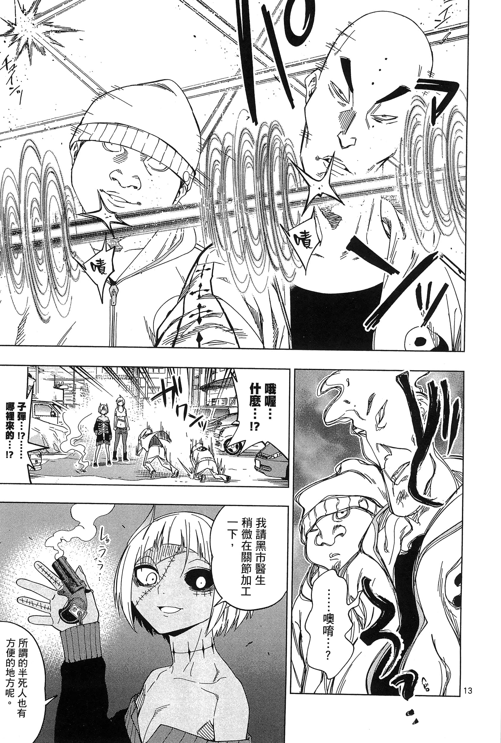 Page 107