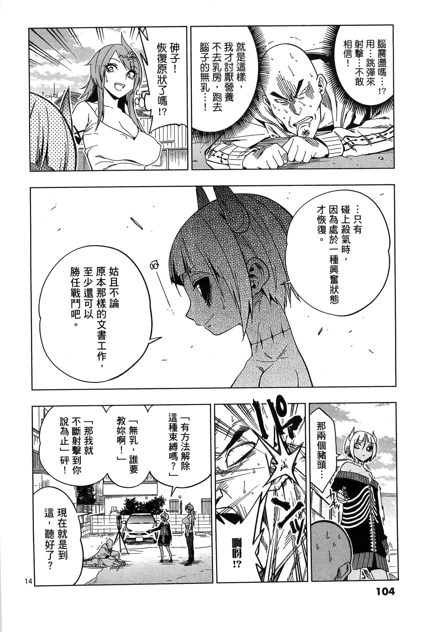 Page 108