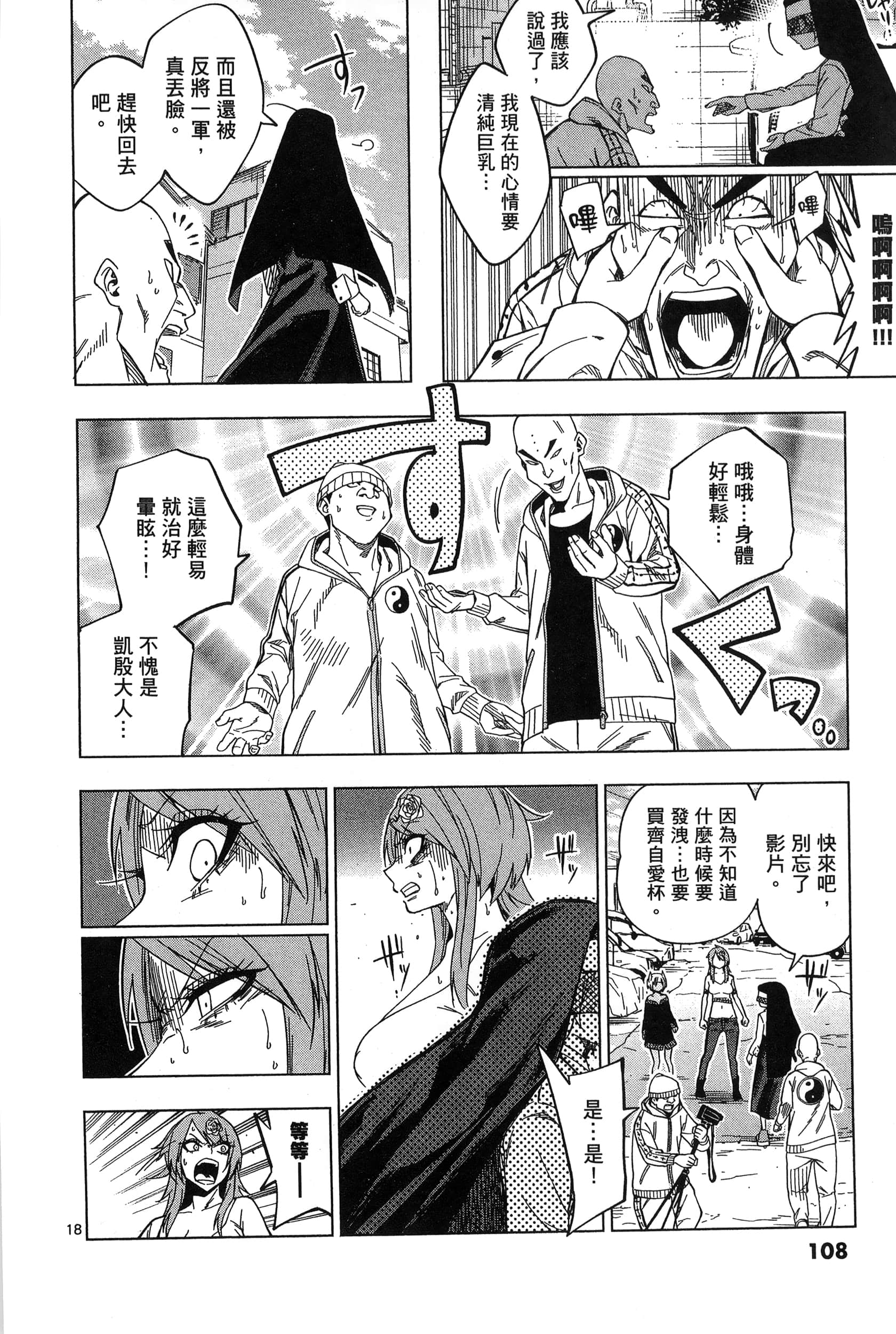 Page 112