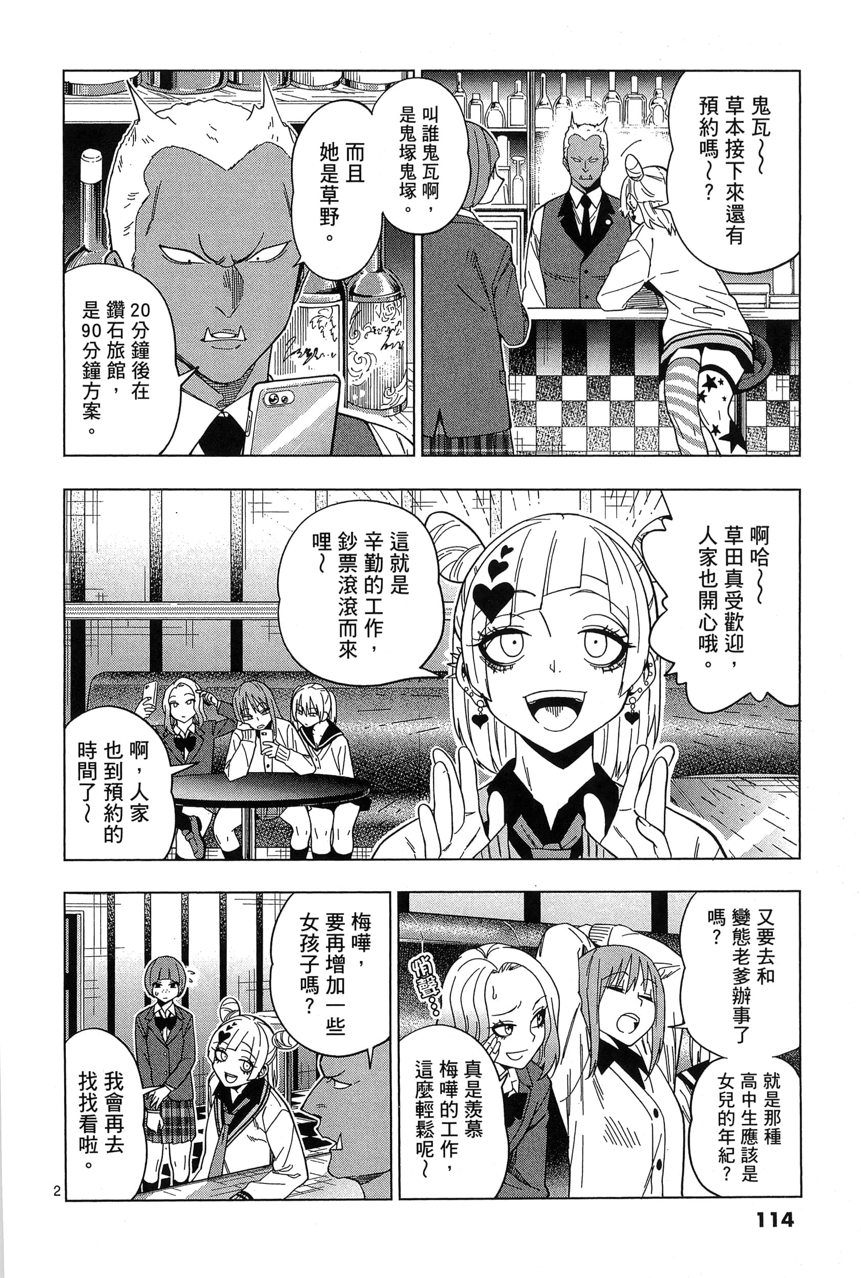 Page 118