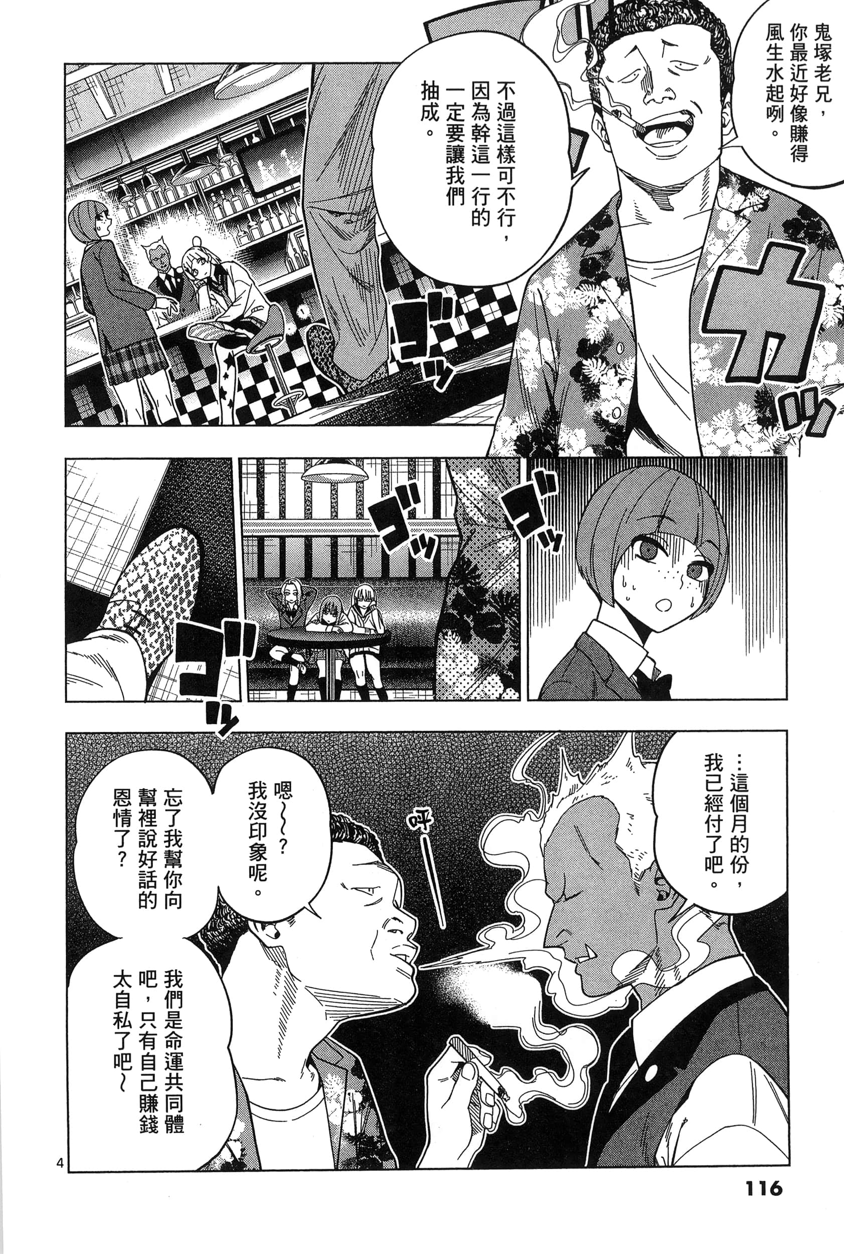 Page 120