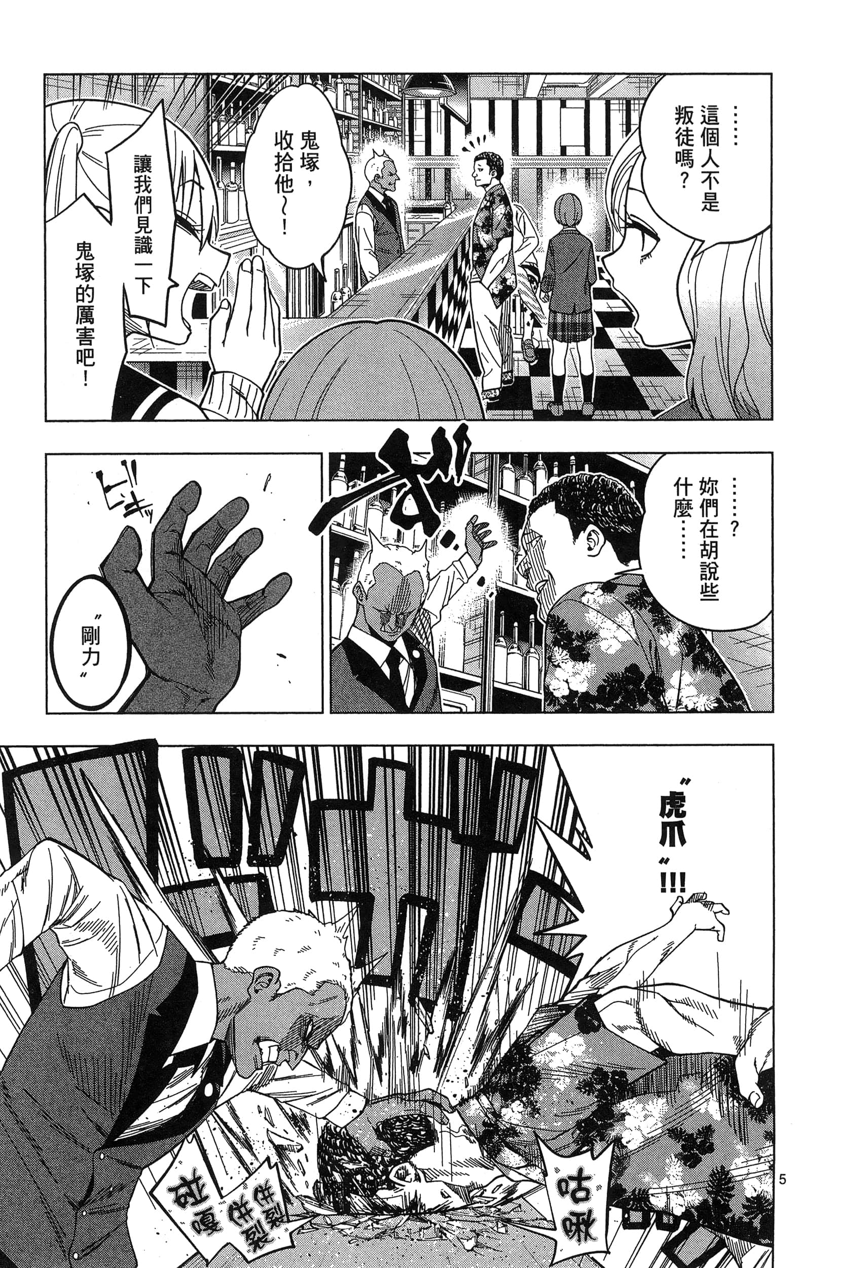 Page 121