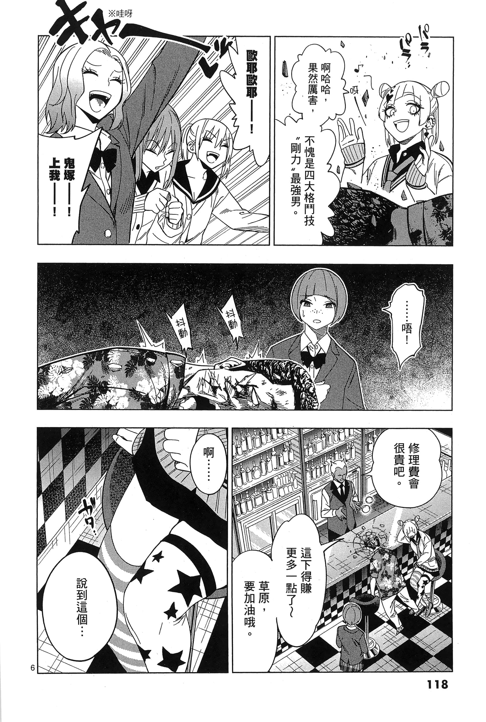 Page 122