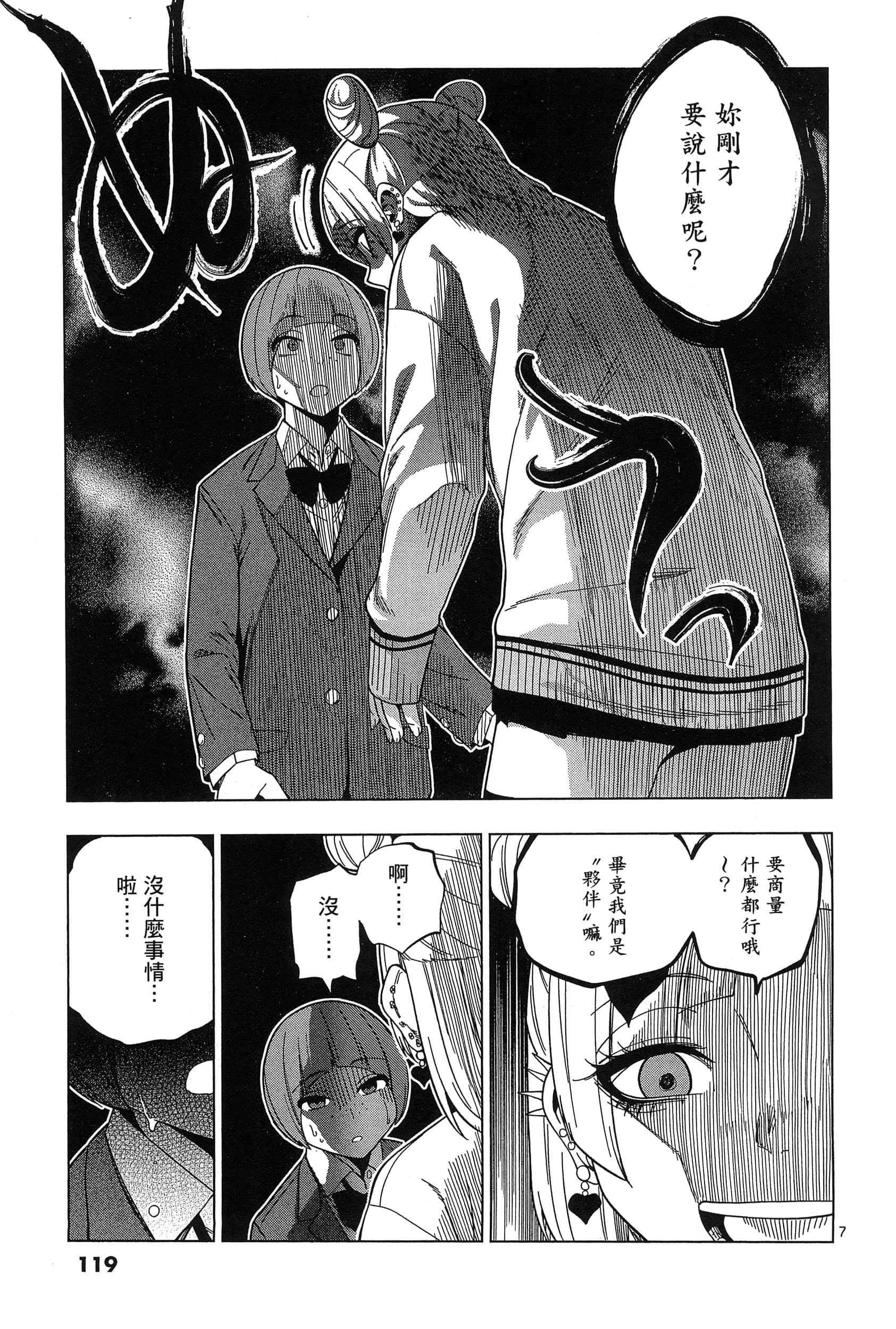Page 123