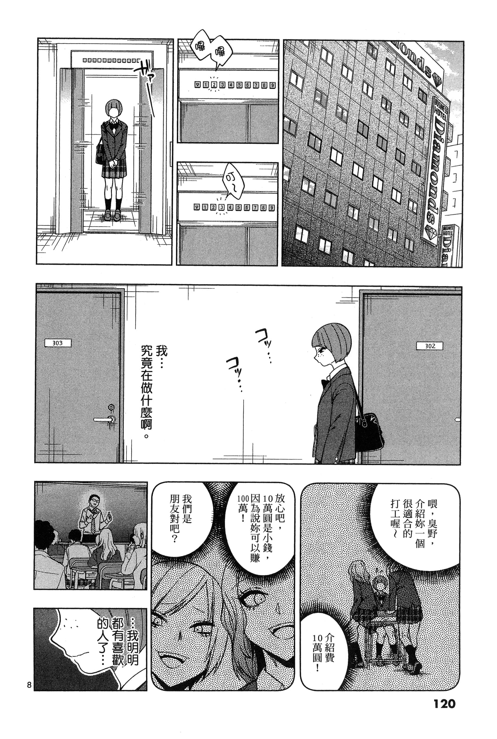 Page 124