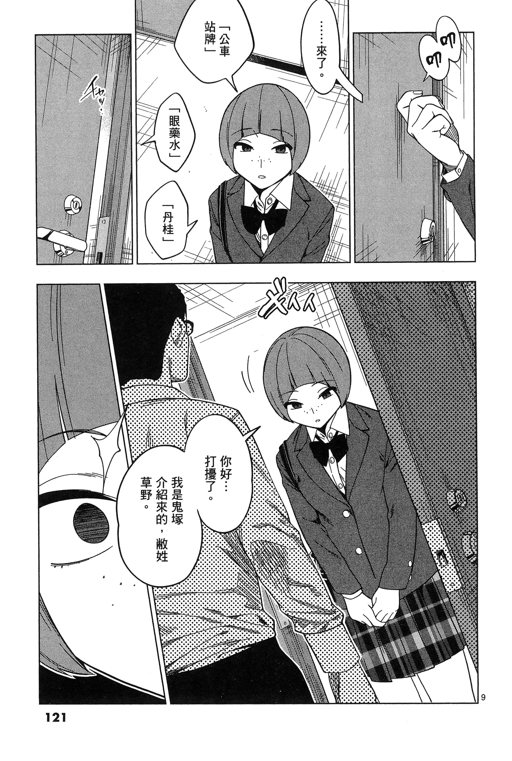 Page 125