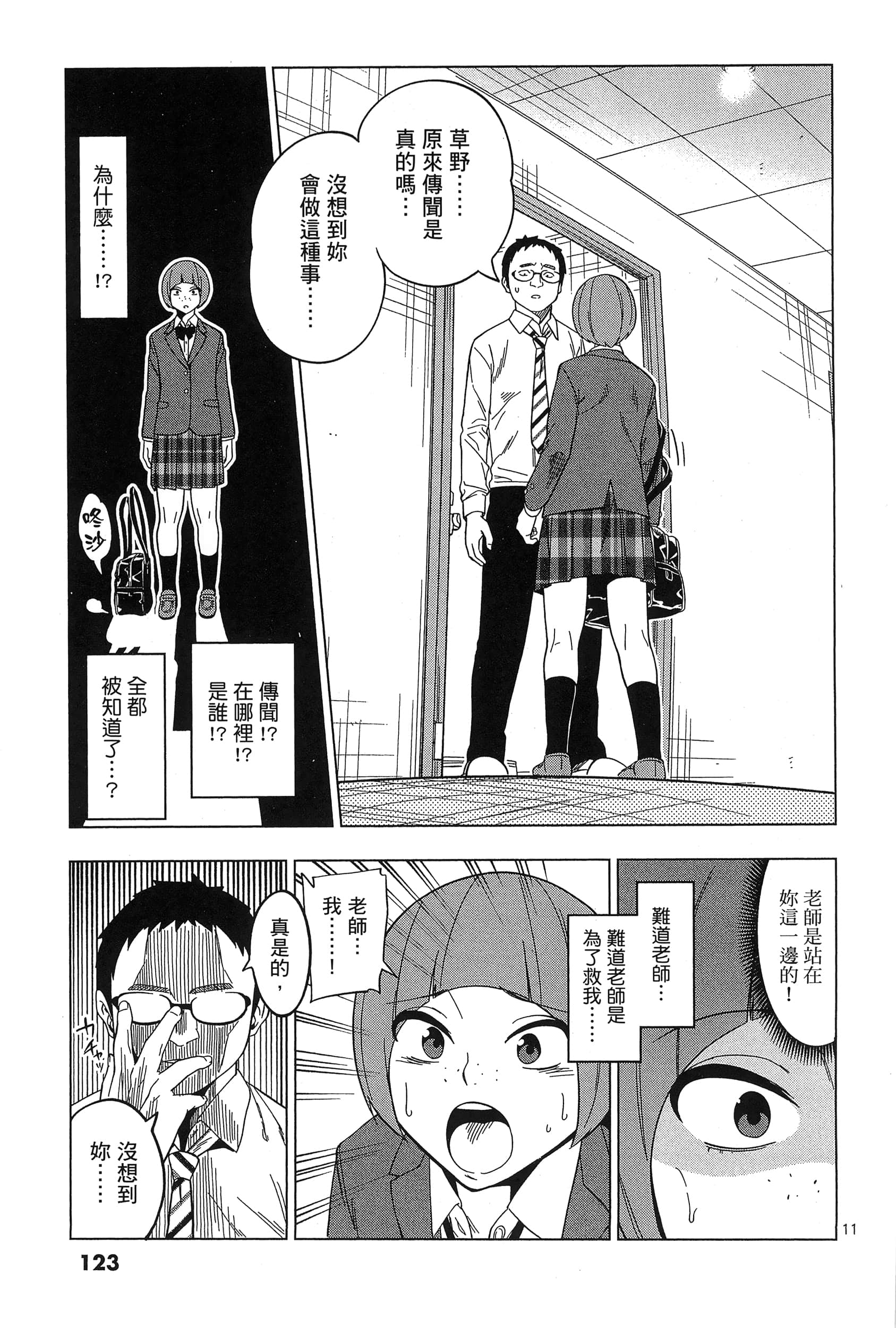 Page 127