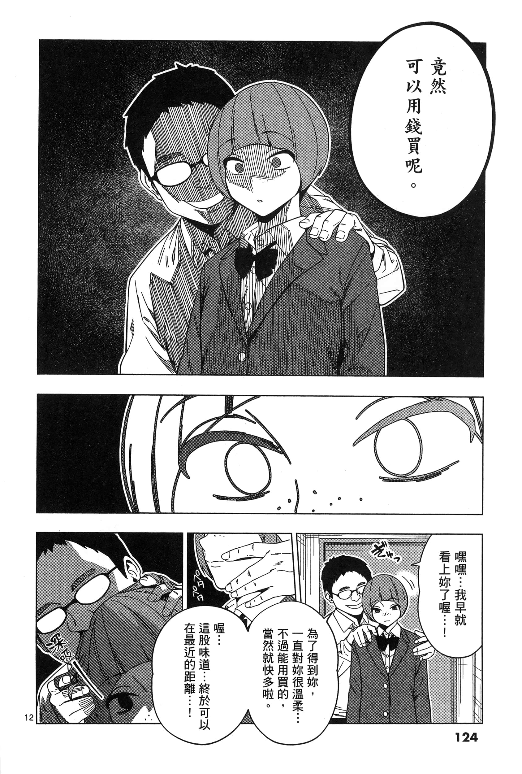 Page 128