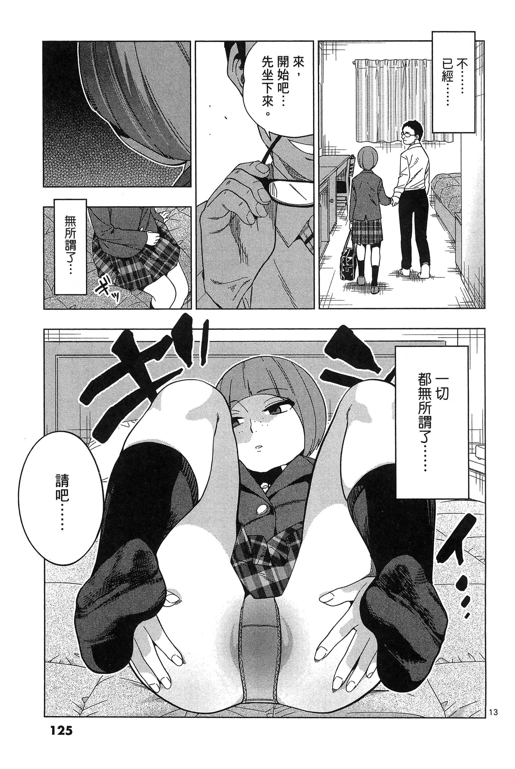 Page 129