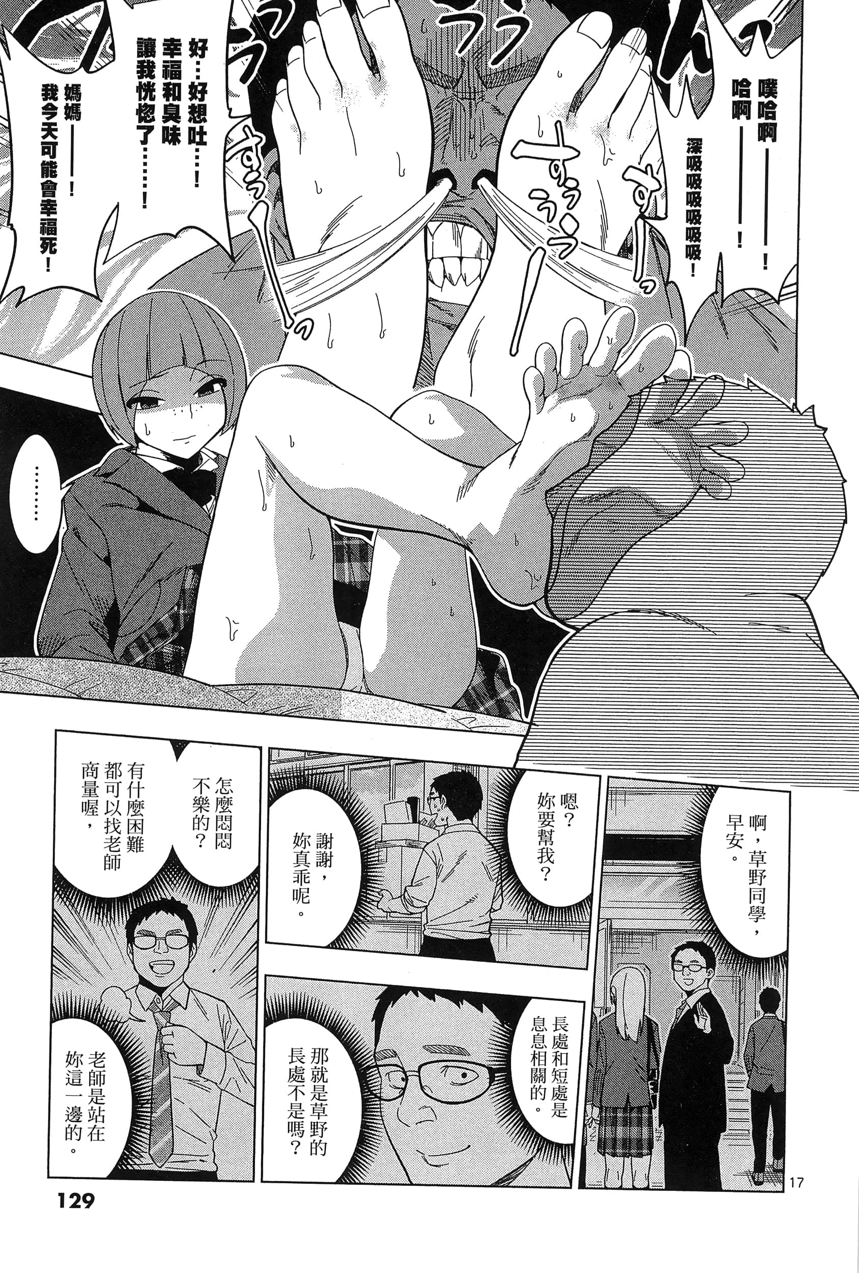 Page 133