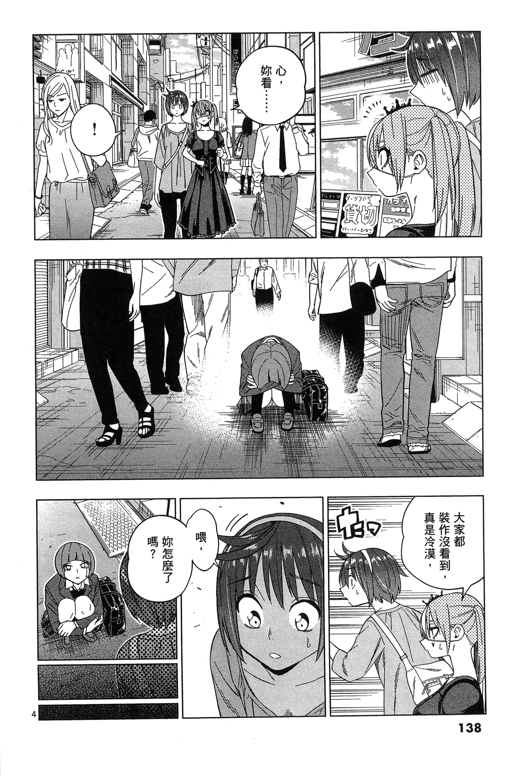 Page 142