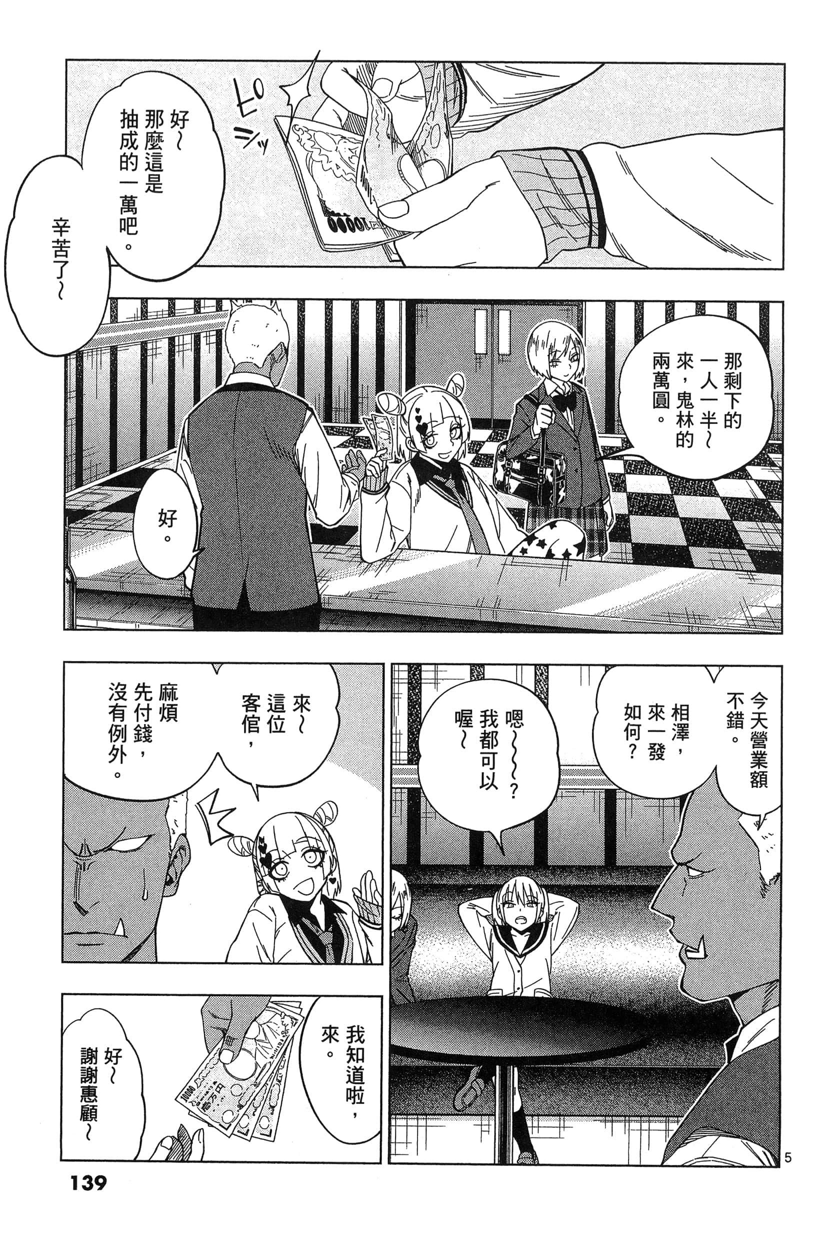Page 143