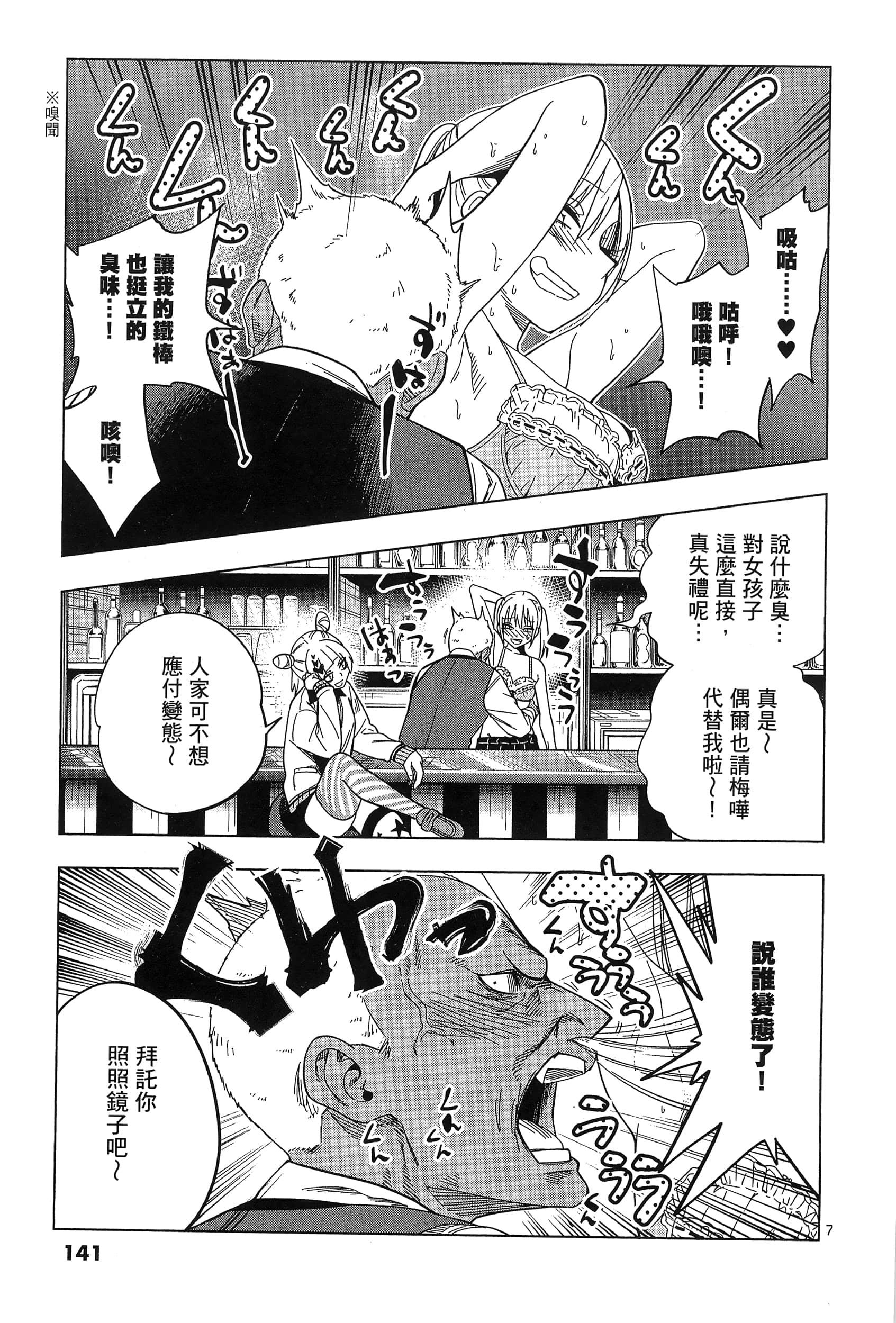 Page 145