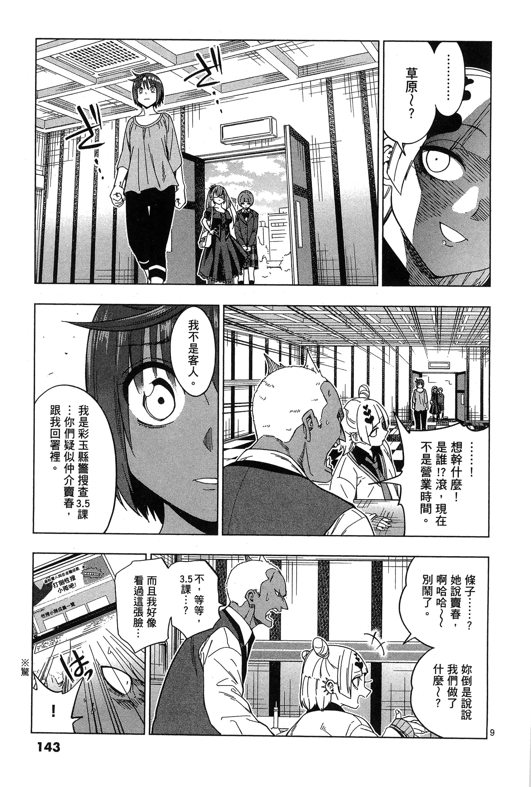 Page 147