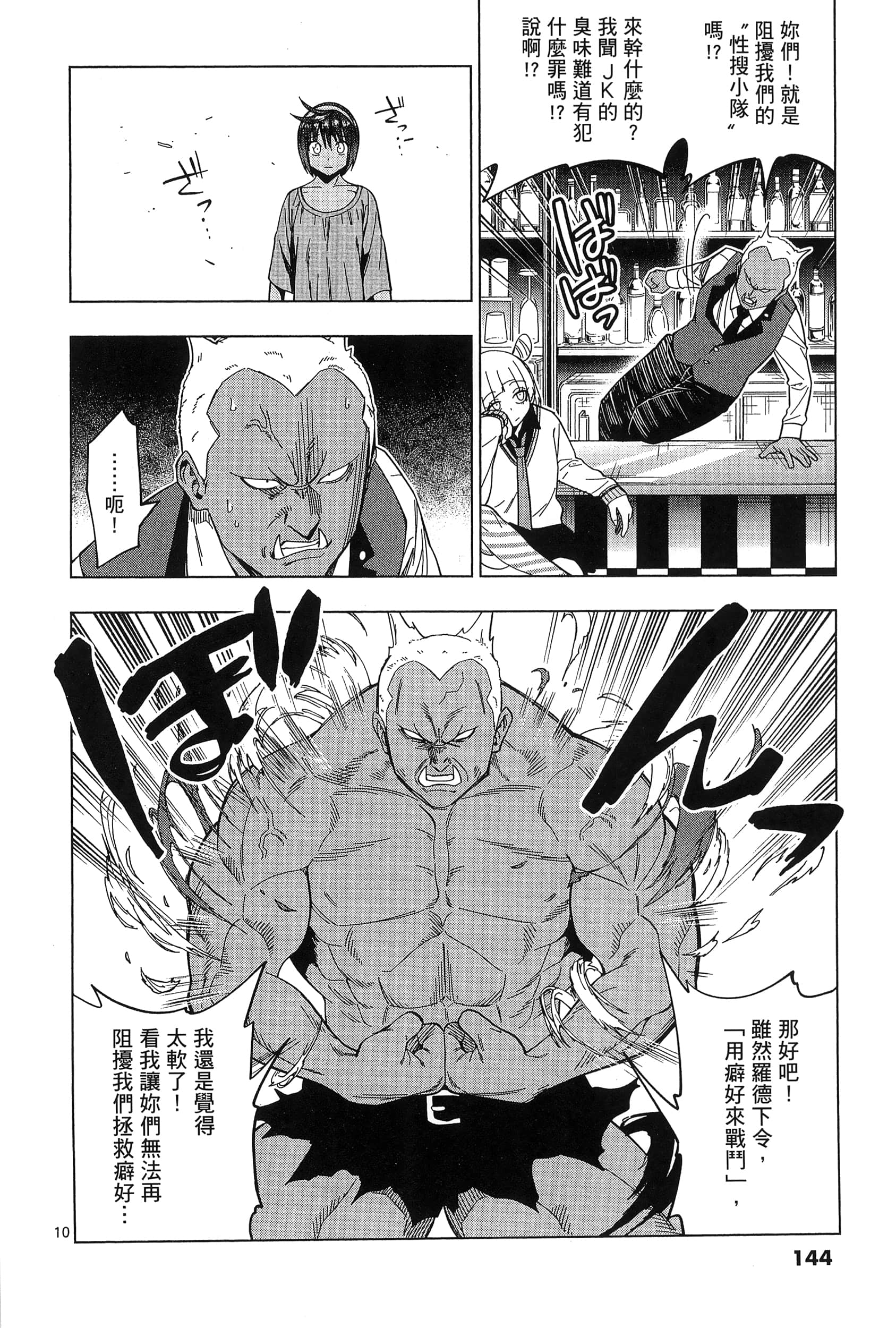 Page 148