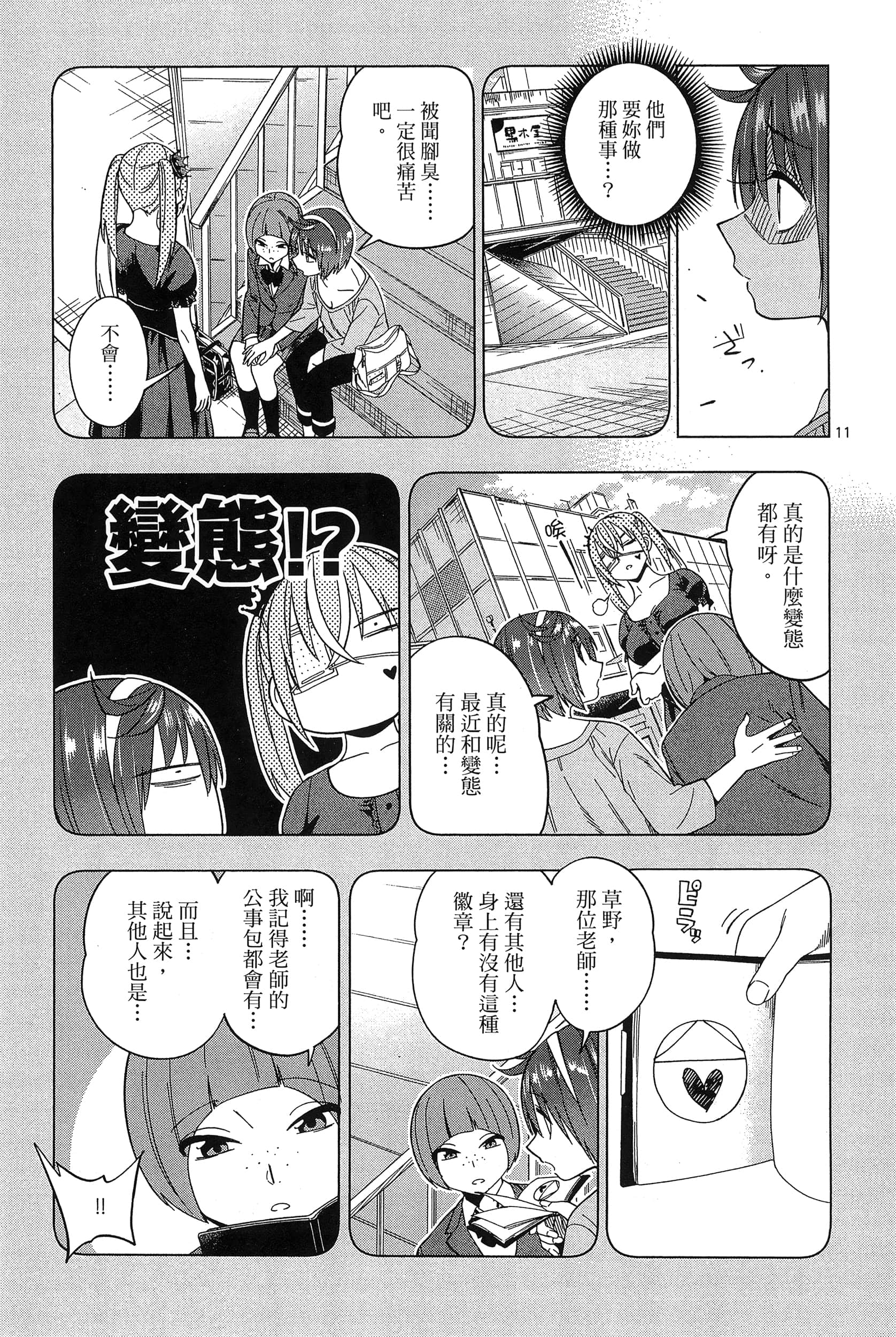 Page 149