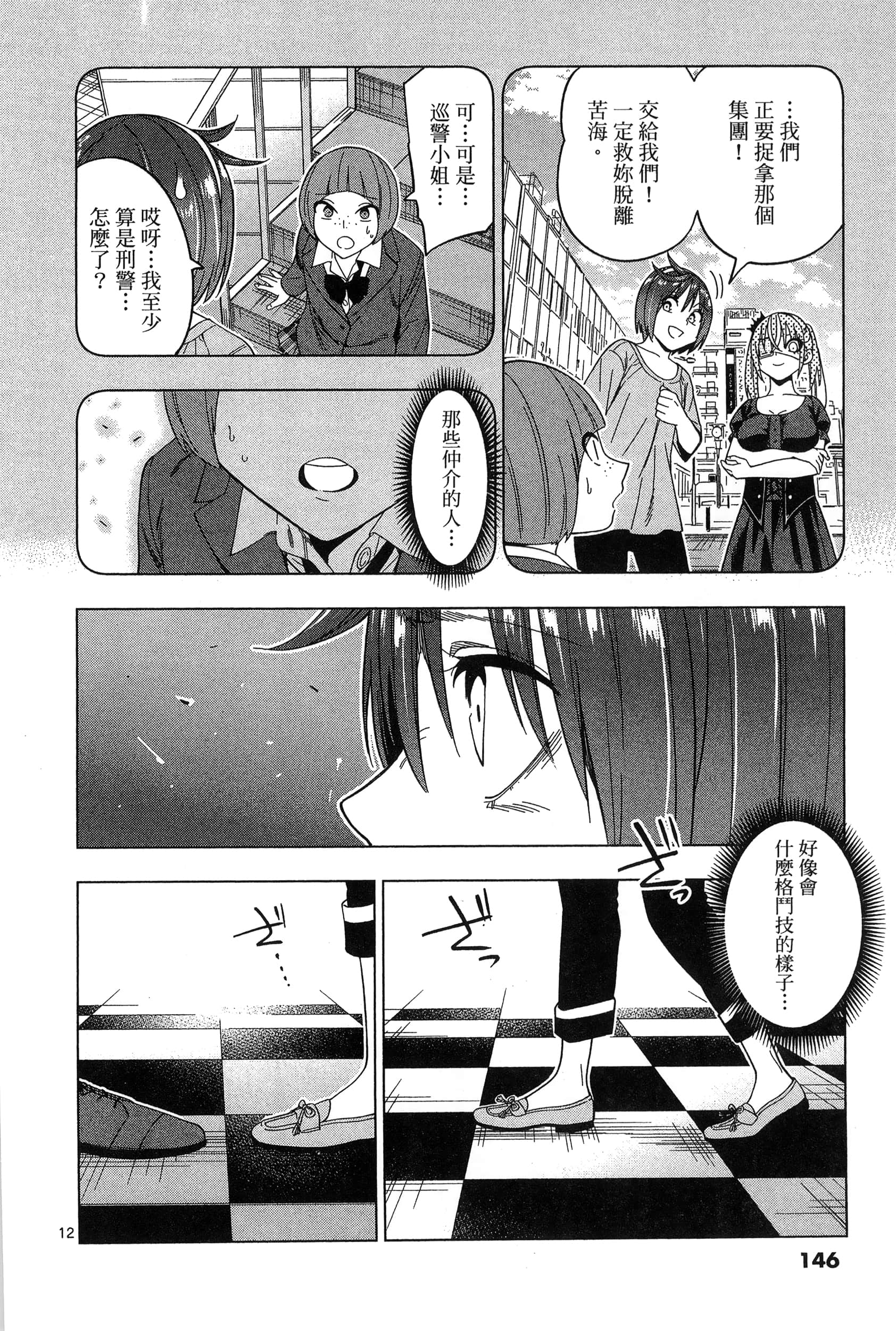Page 150