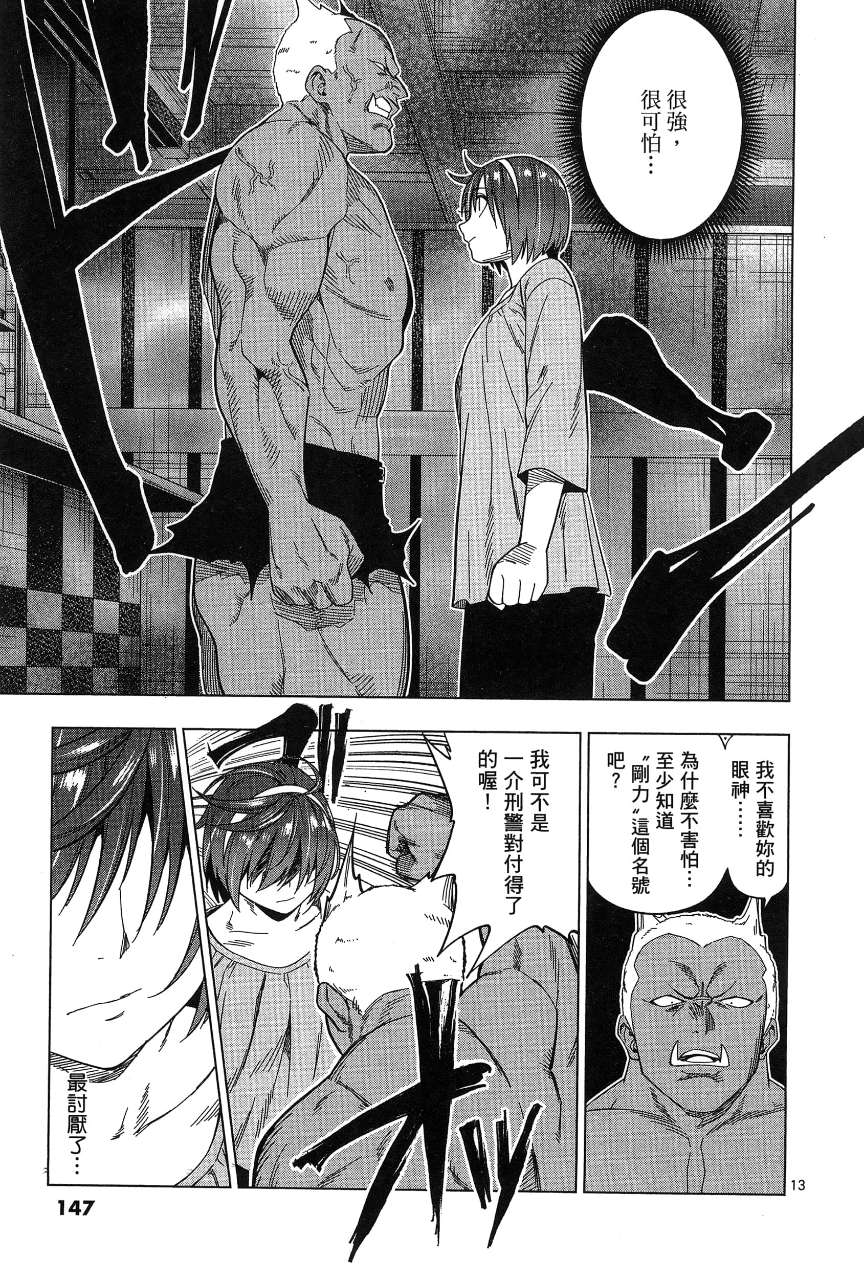 Page 151