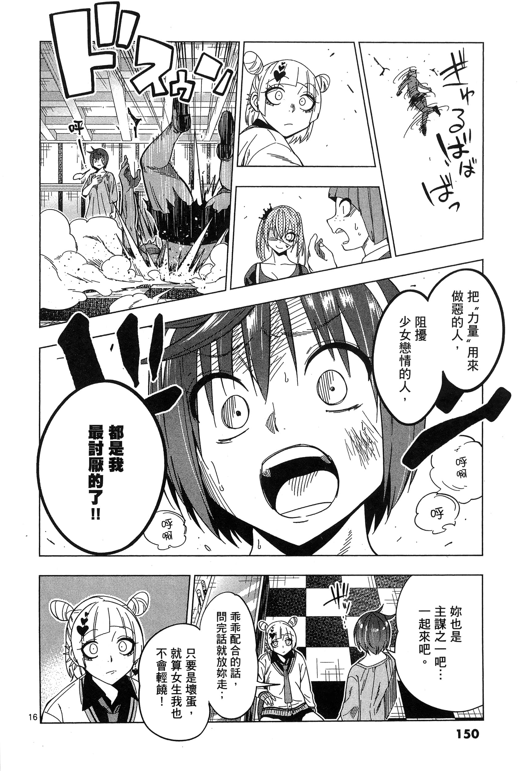 Page 154