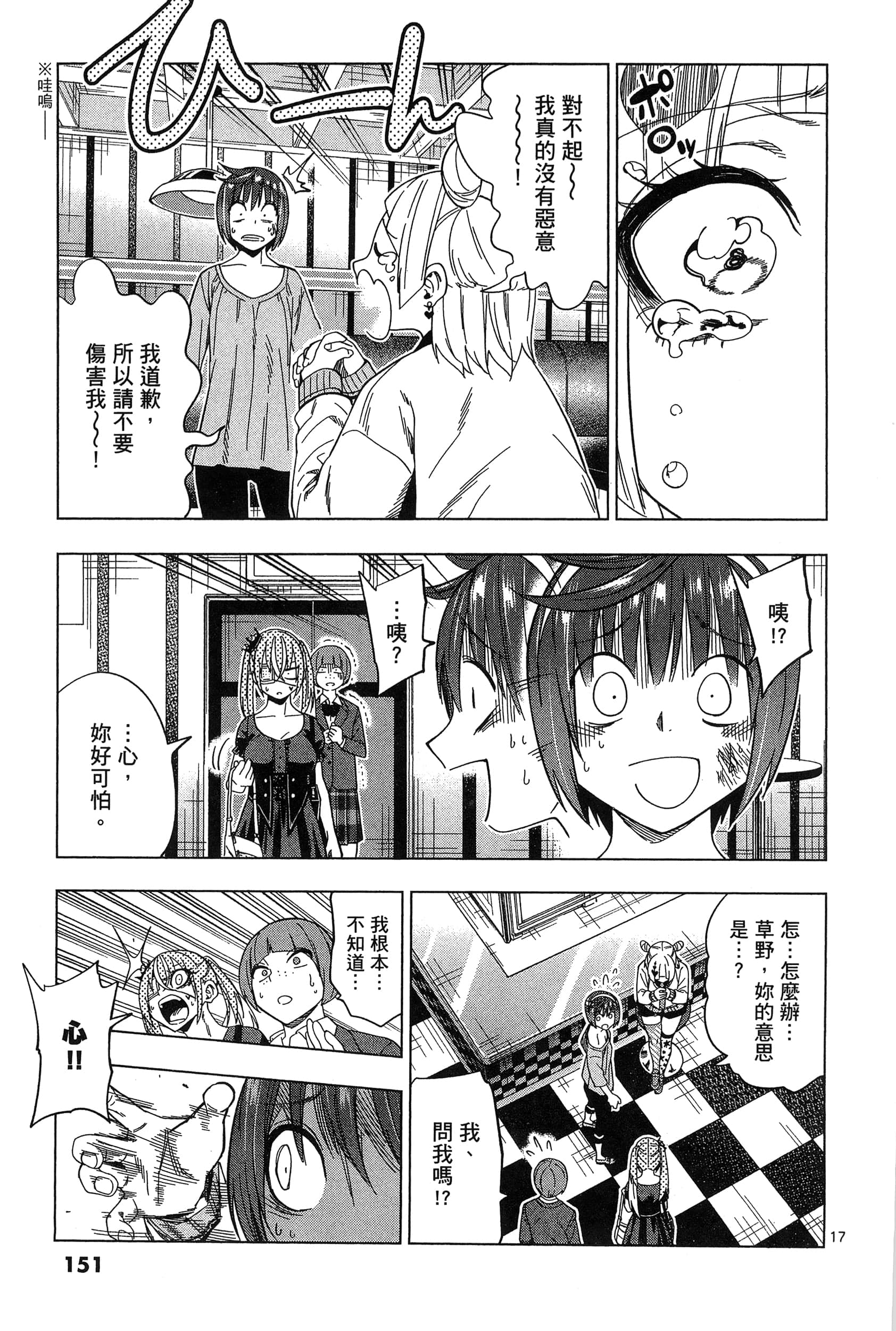 Page 155