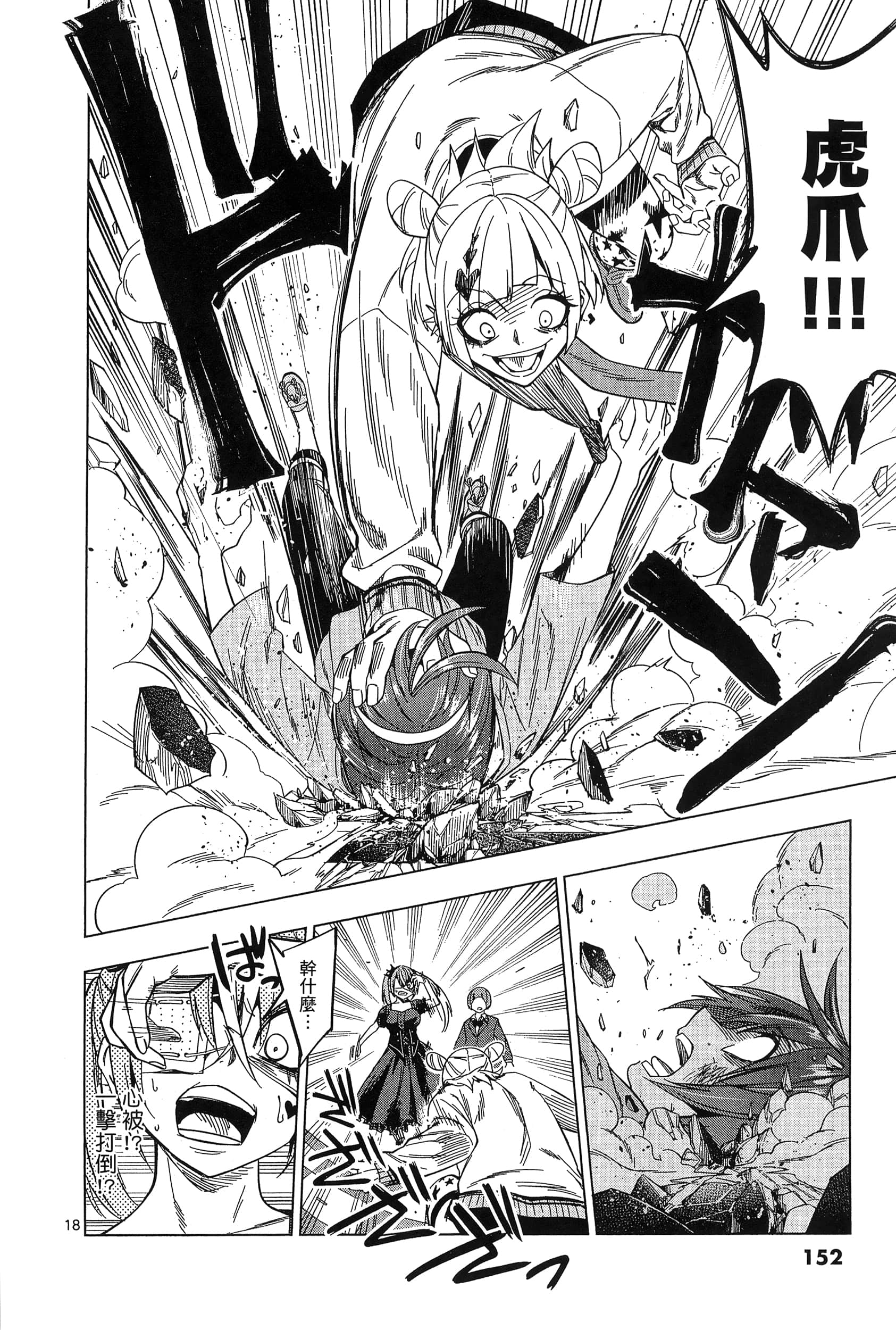Page 156