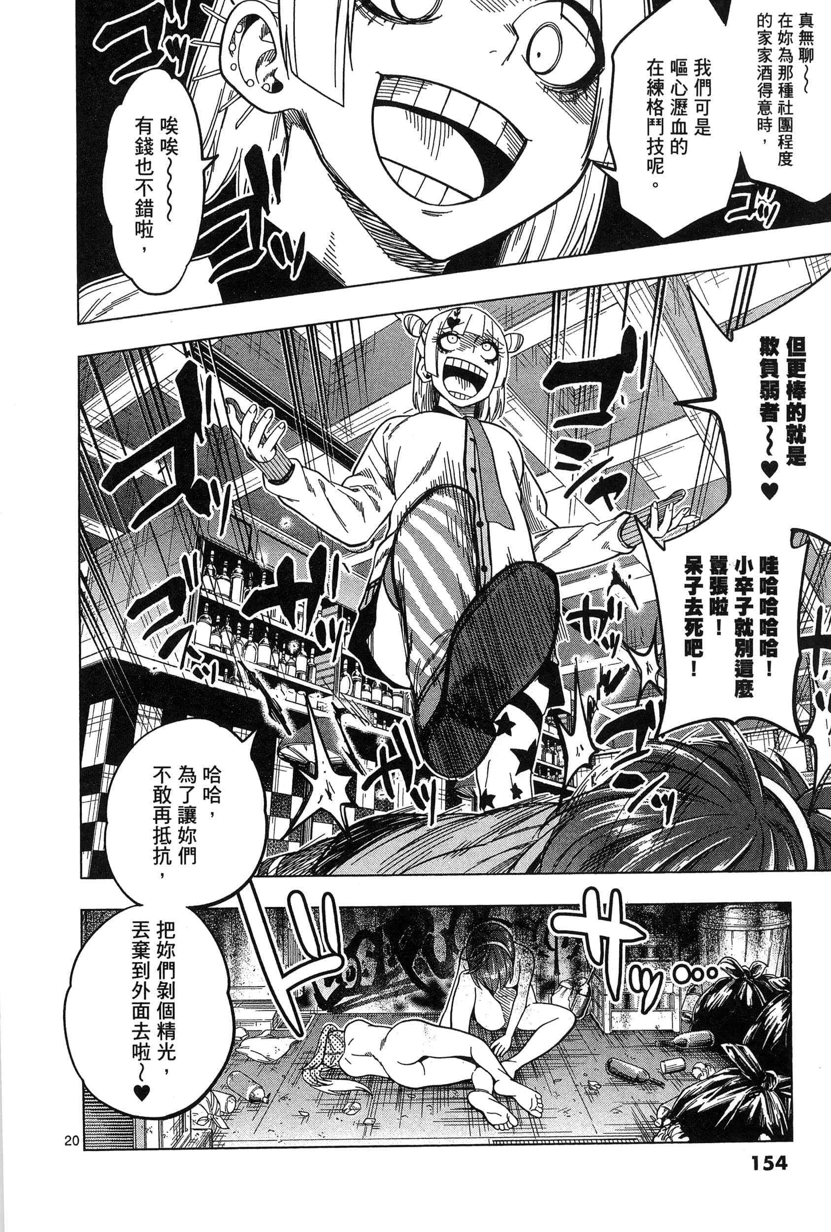 Page 158